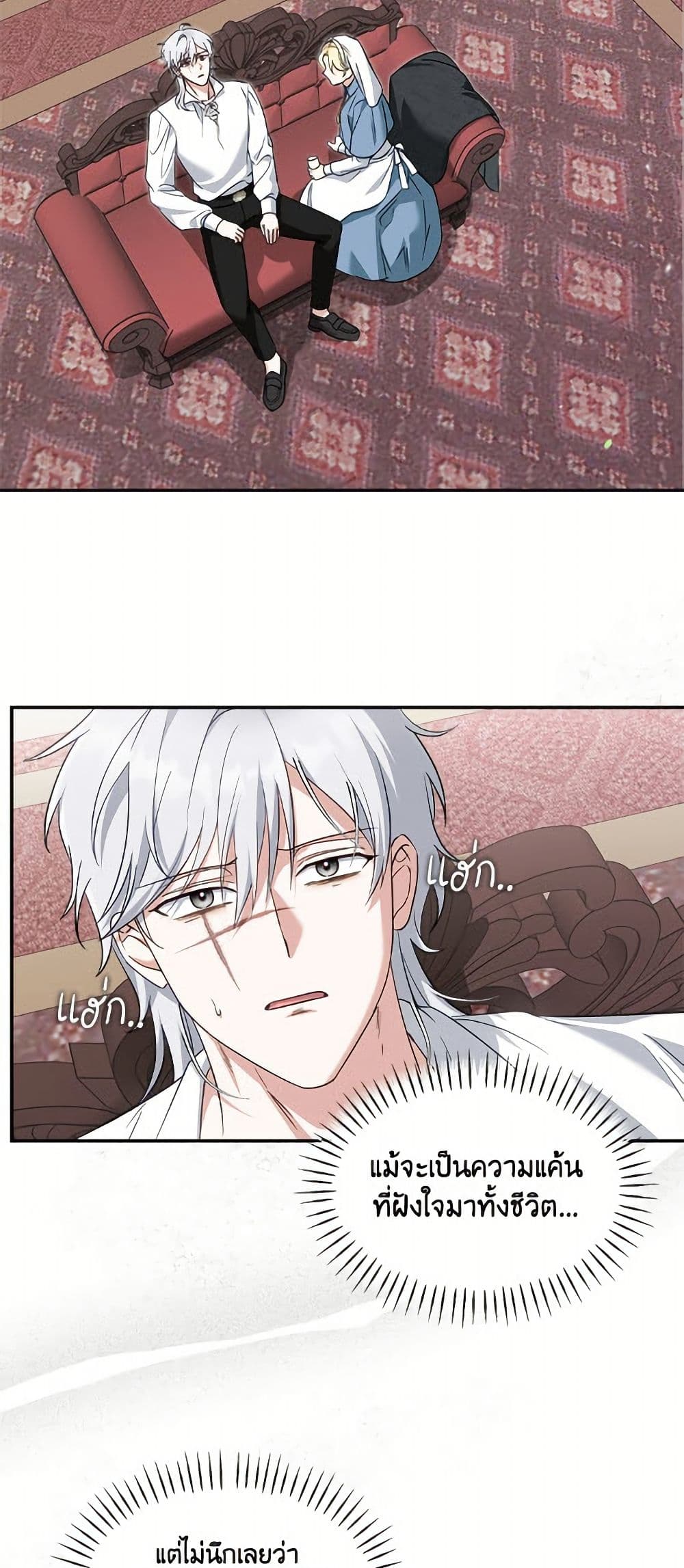 I'd Rather Abandon You Than Be Abandoned page 14
