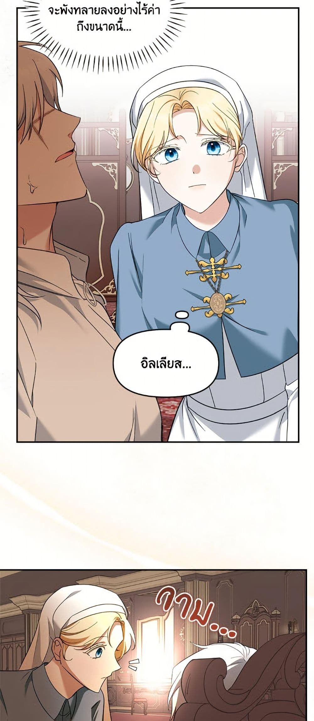 I'd Rather Abandon You Than Be Abandoned page 15
