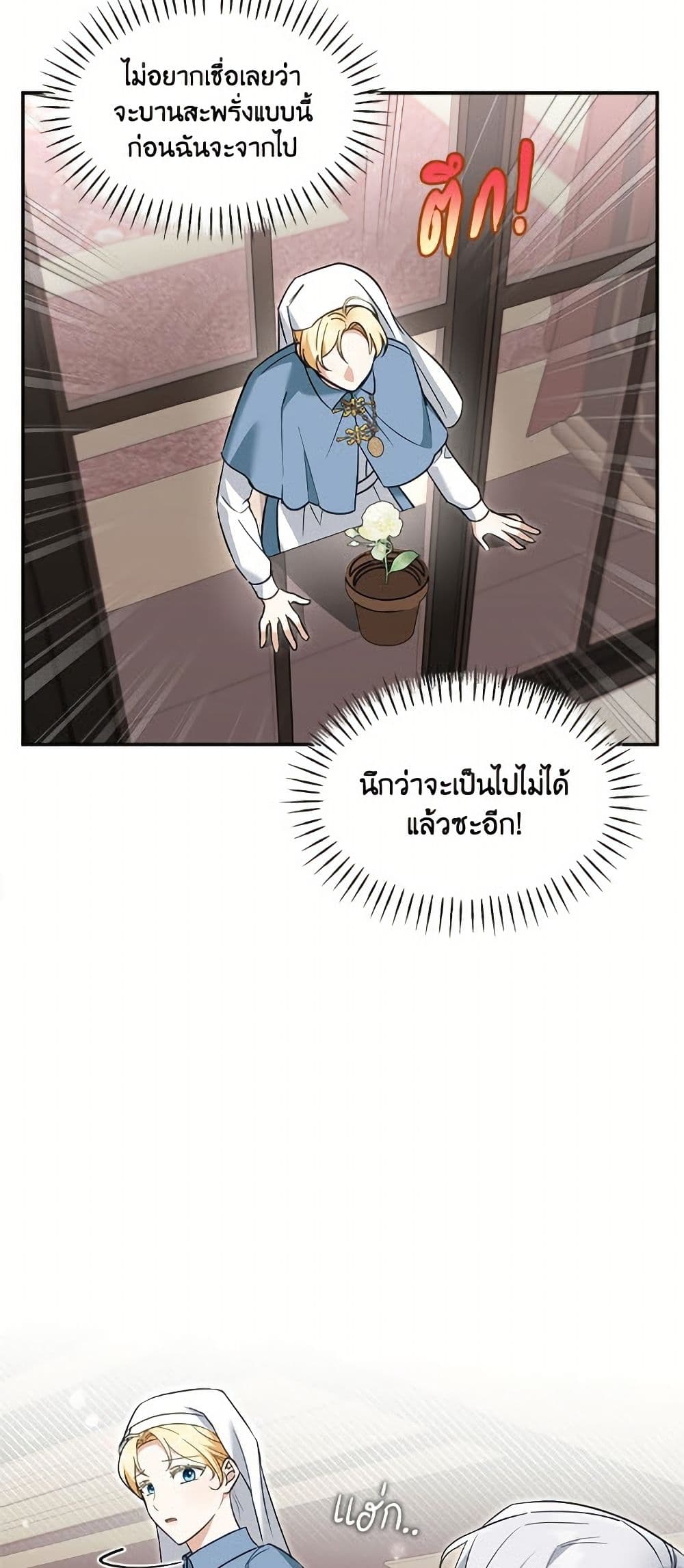I'd Rather Abandon You Than Be Abandoned page 18