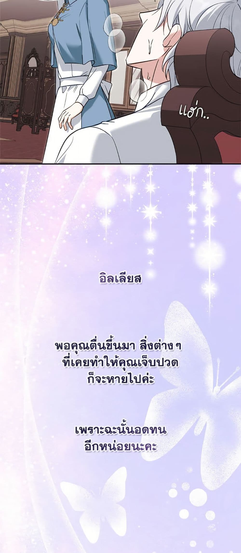 I'd Rather Abandon You Than Be Abandoned page 19