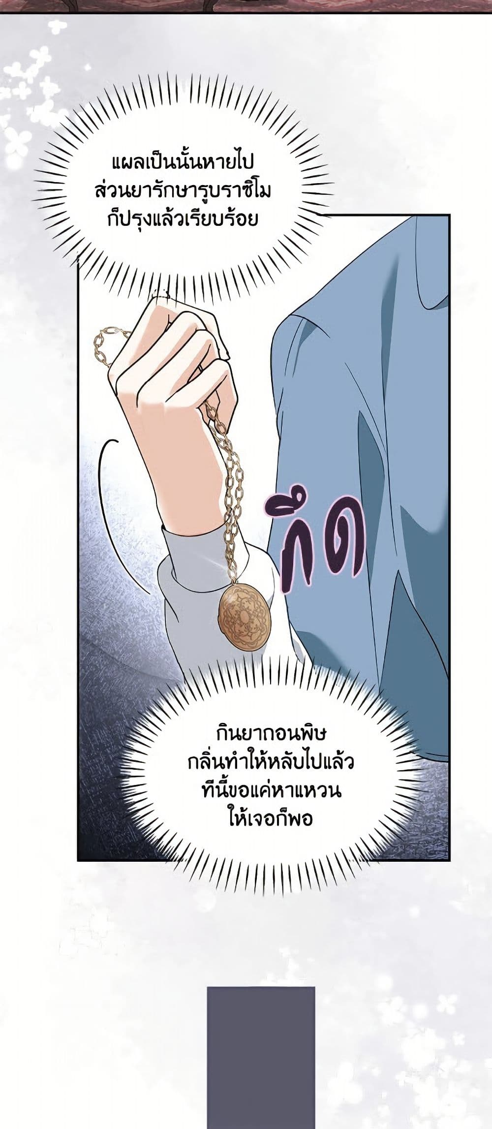I'd Rather Abandon You Than Be Abandoned page 21