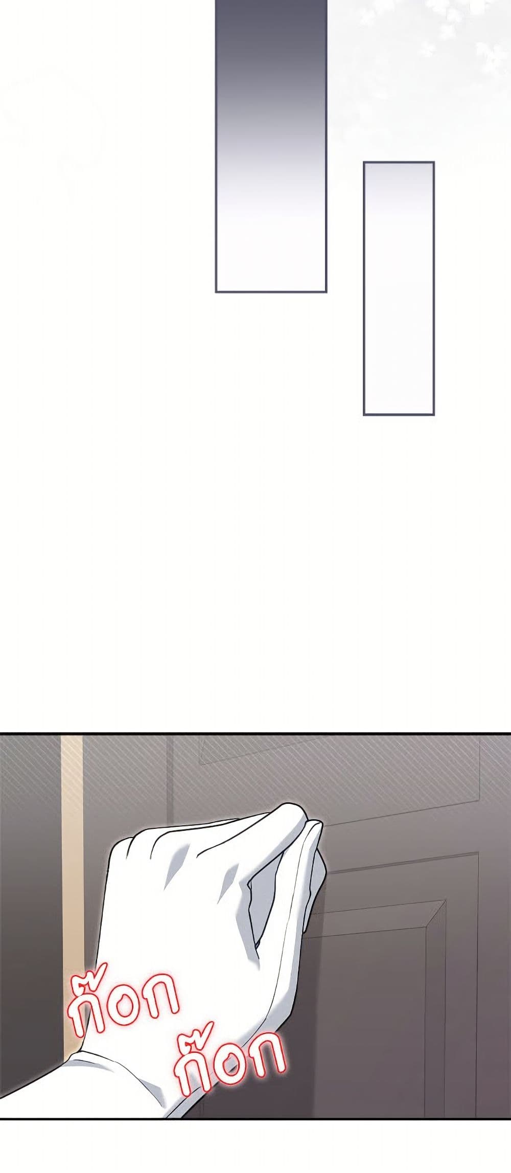 I'd Rather Abandon You Than Be Abandoned page 22