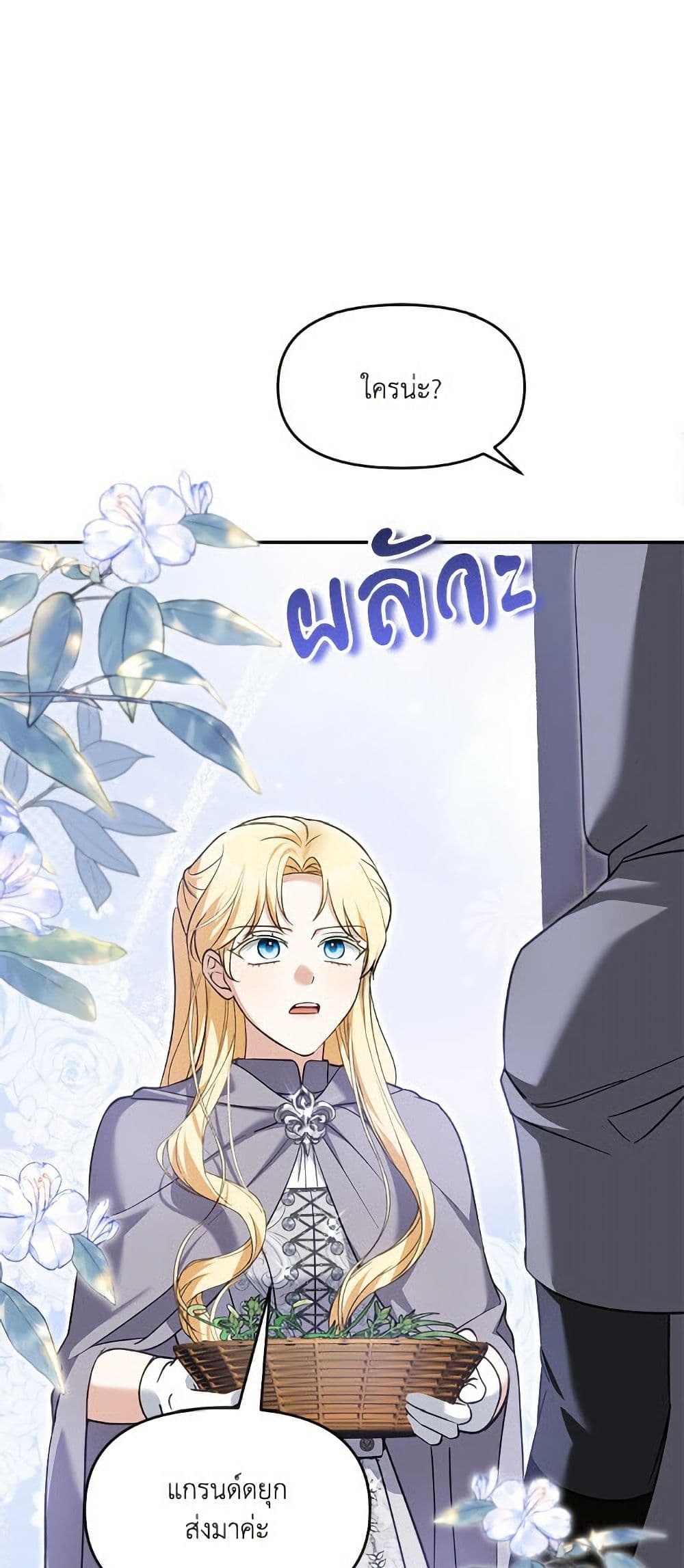 I'd Rather Abandon You Than Be Abandoned page 23