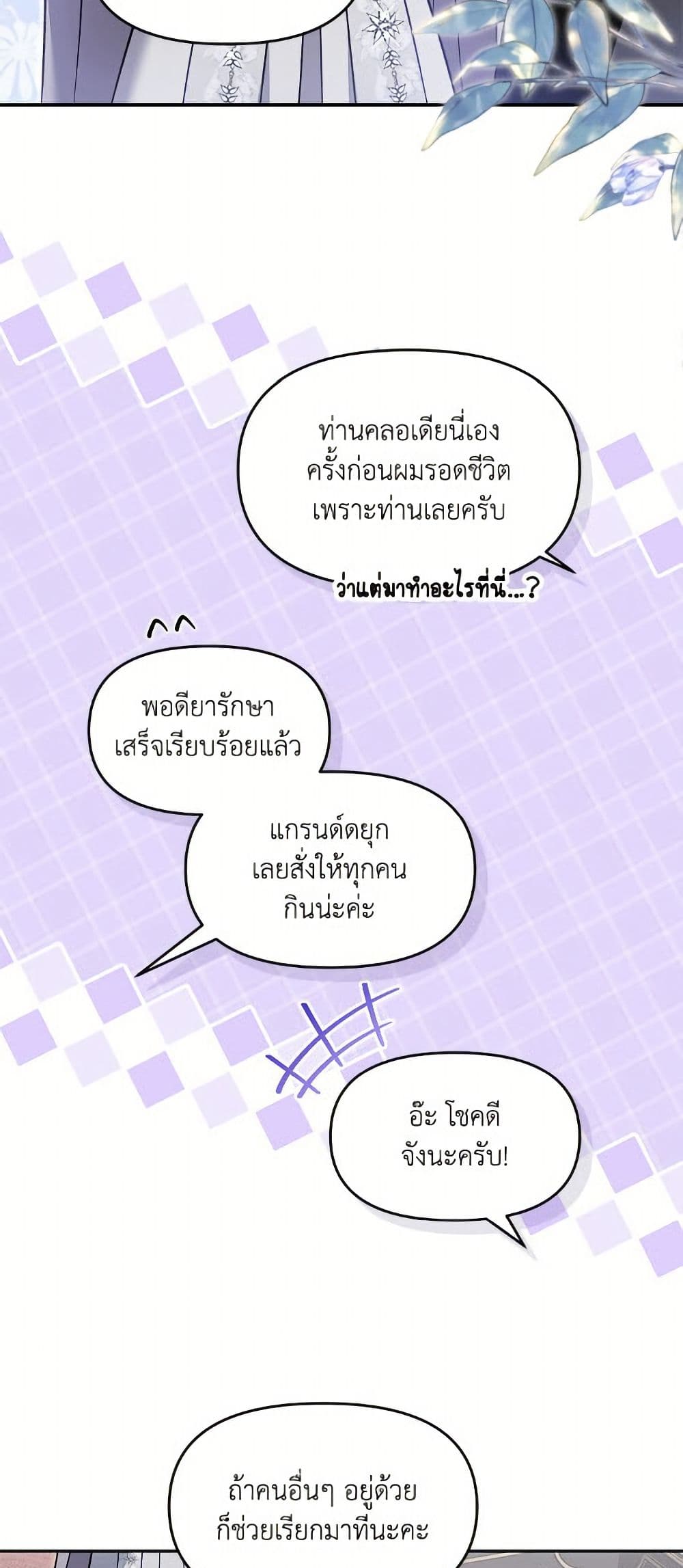 I'd Rather Abandon You Than Be Abandoned page 24