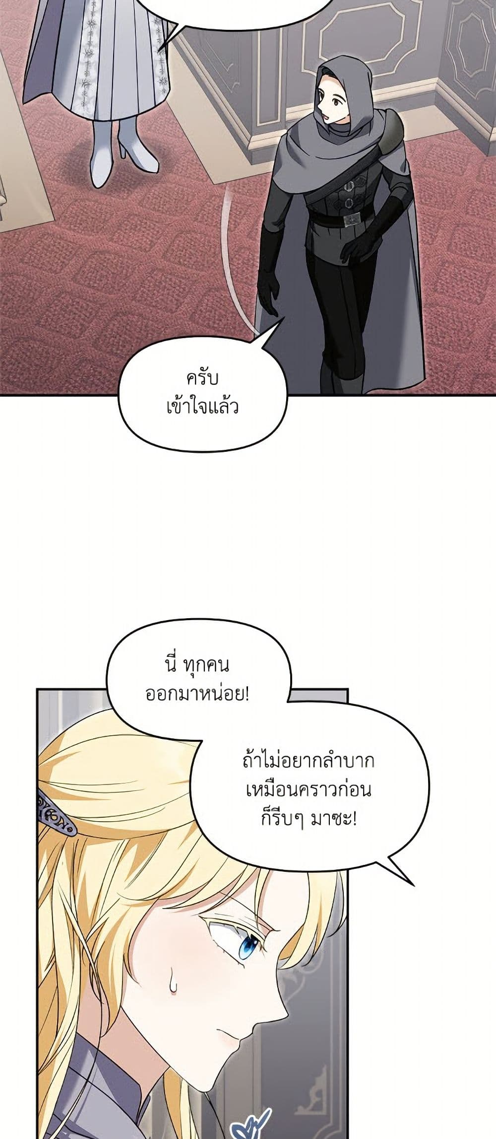 I'd Rather Abandon You Than Be Abandoned page 25