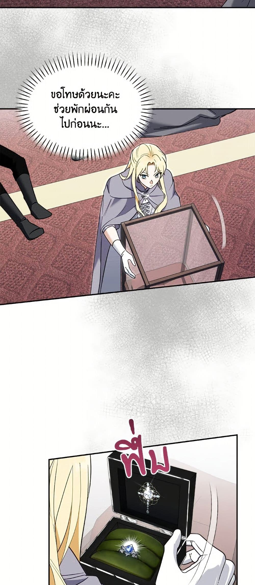 I'd Rather Abandon You Than Be Abandoned page 27
