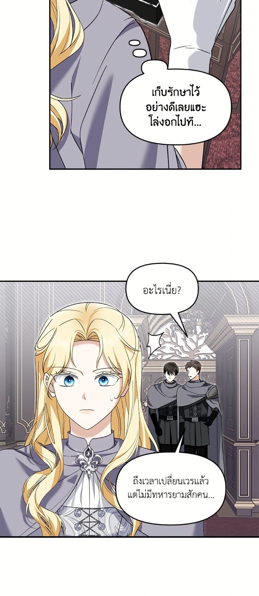 I'd Rather Abandon You Than Be Abandoned page 28