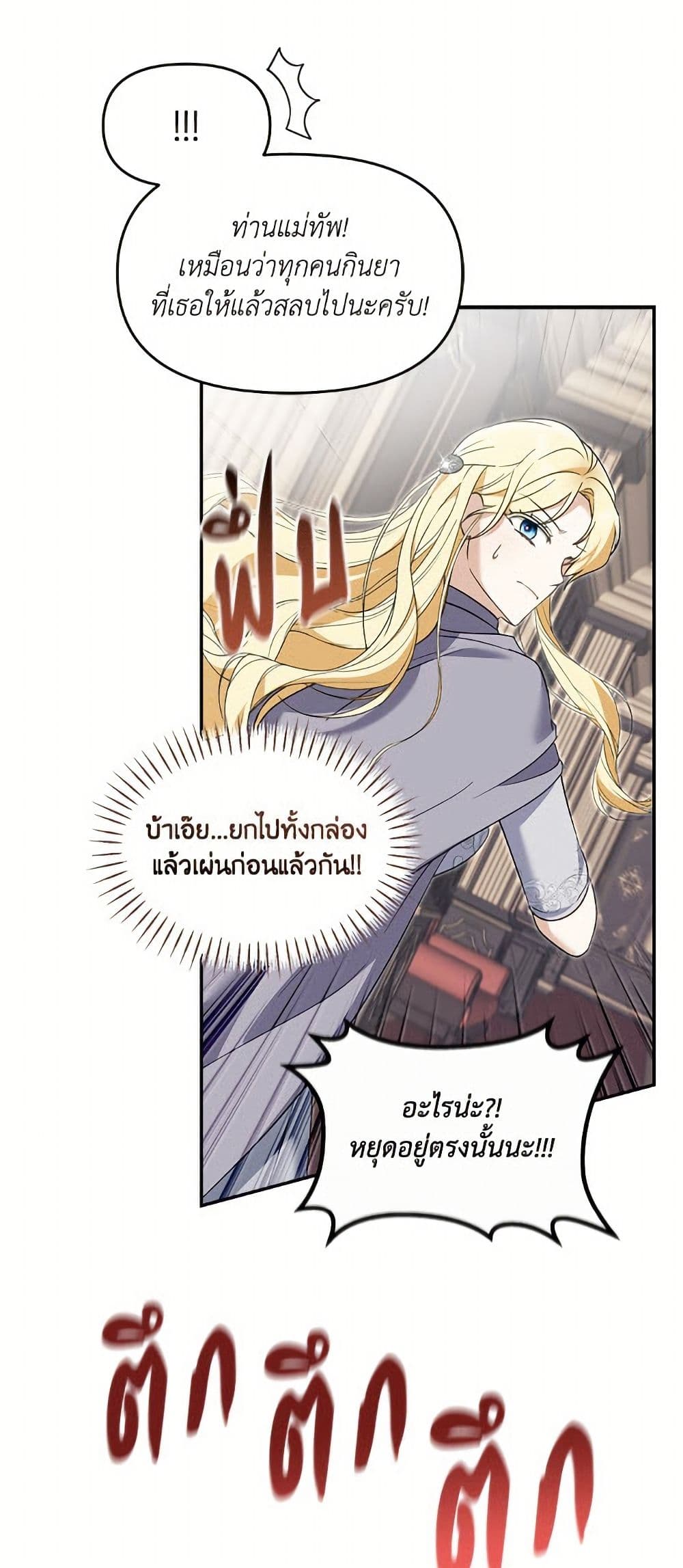 I'd Rather Abandon You Than Be Abandoned page 29