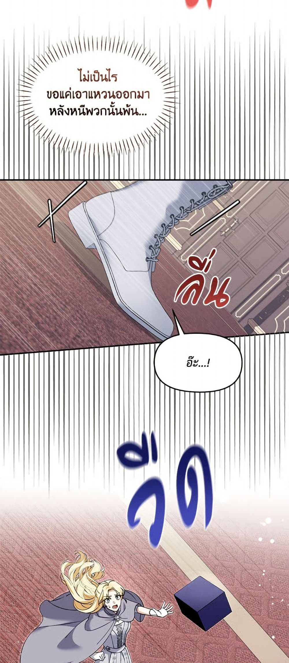 I'd Rather Abandon You Than Be Abandoned page 30