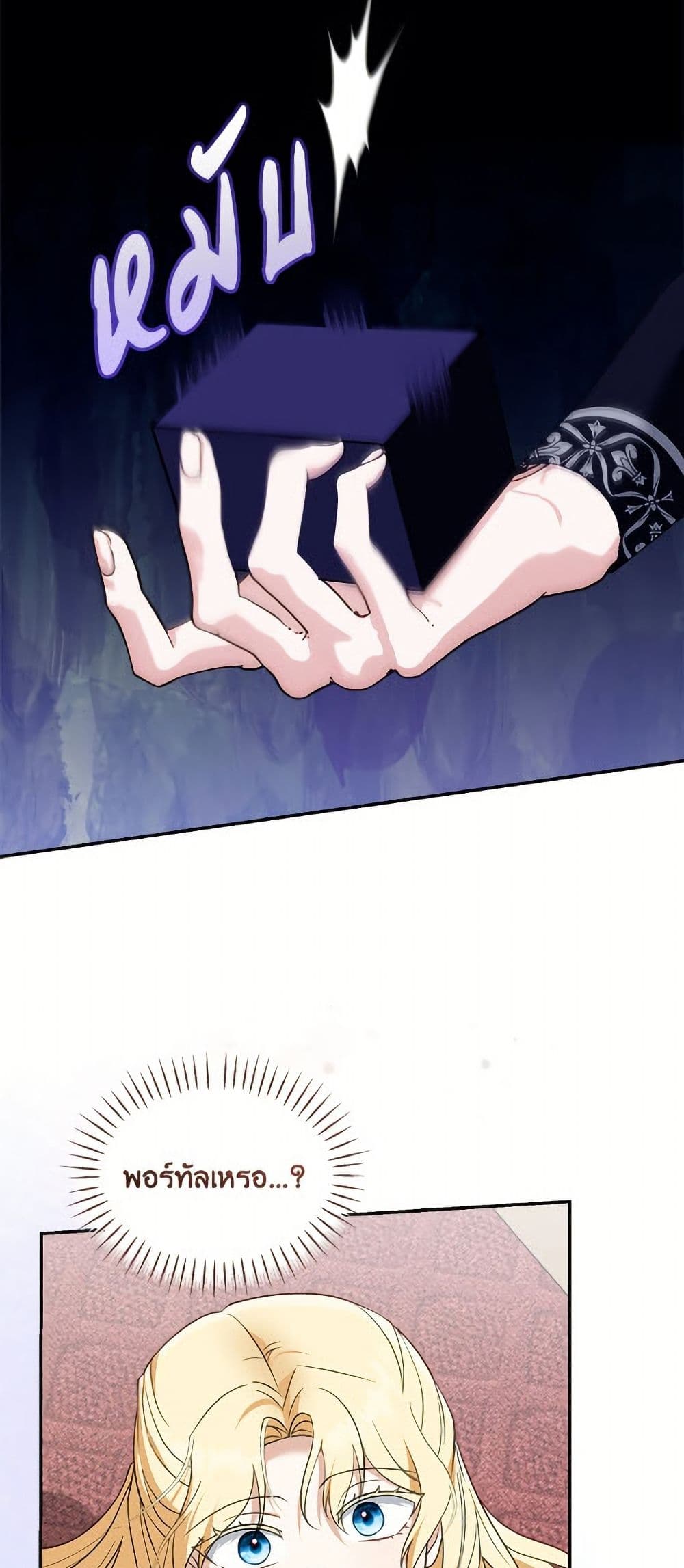 I'd Rather Abandon You Than Be Abandoned page 32