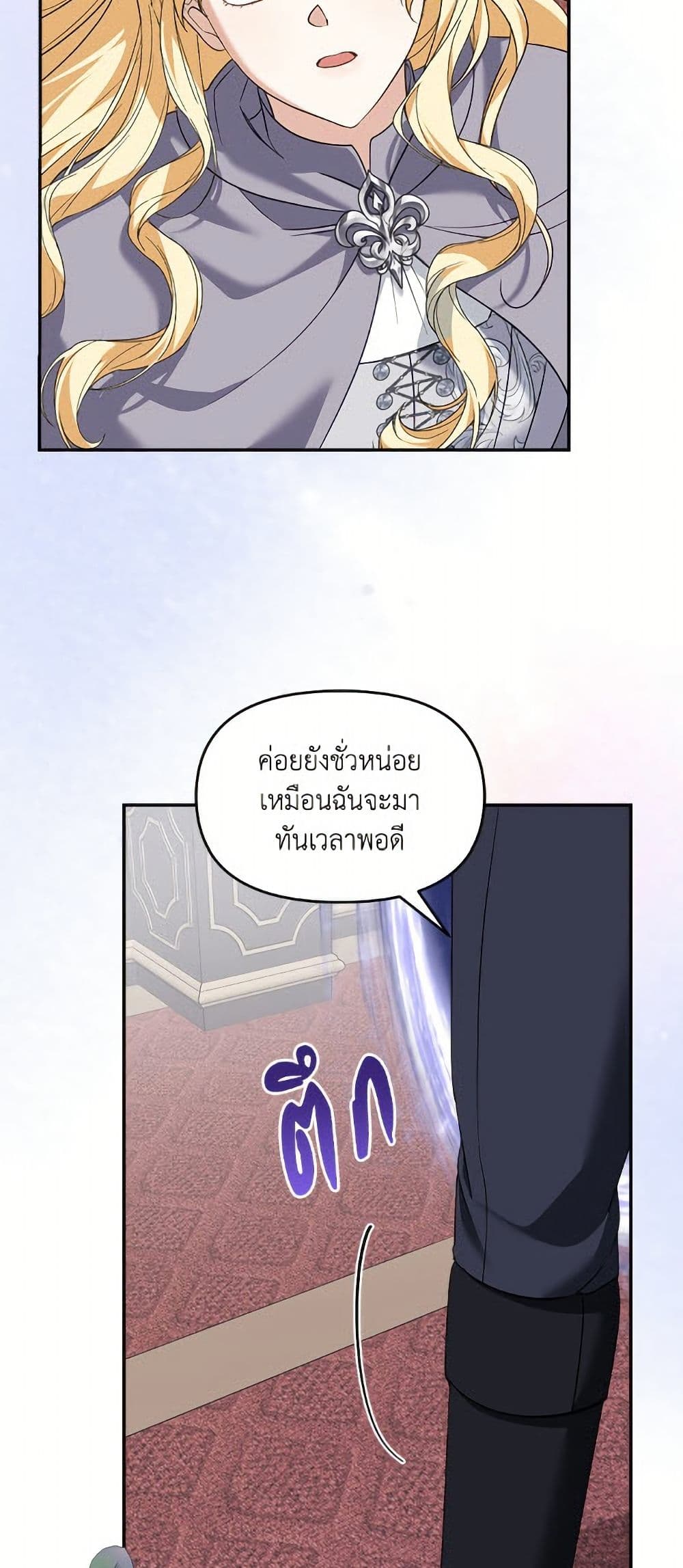 I'd Rather Abandon You Than Be Abandoned page 33
