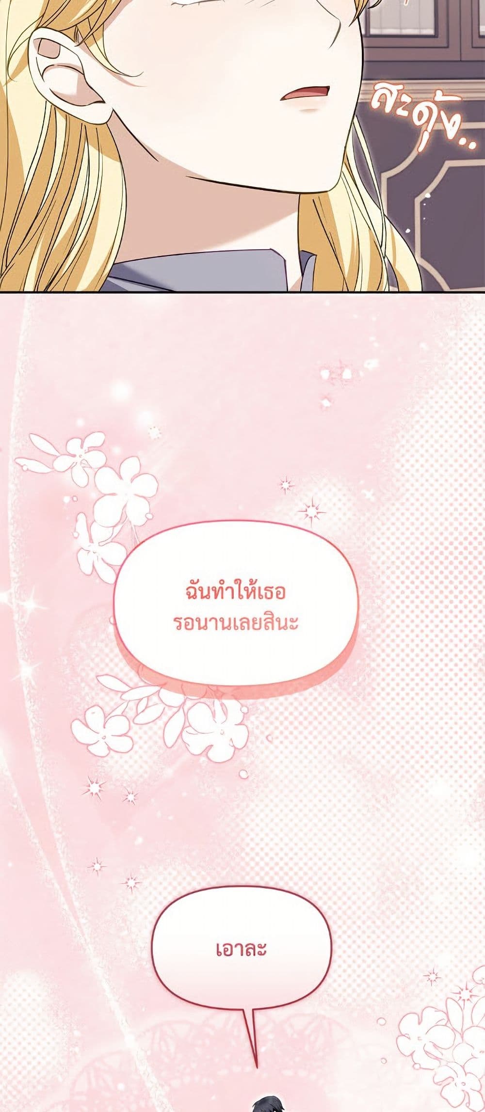 I'd Rather Abandon You Than Be Abandoned page 39