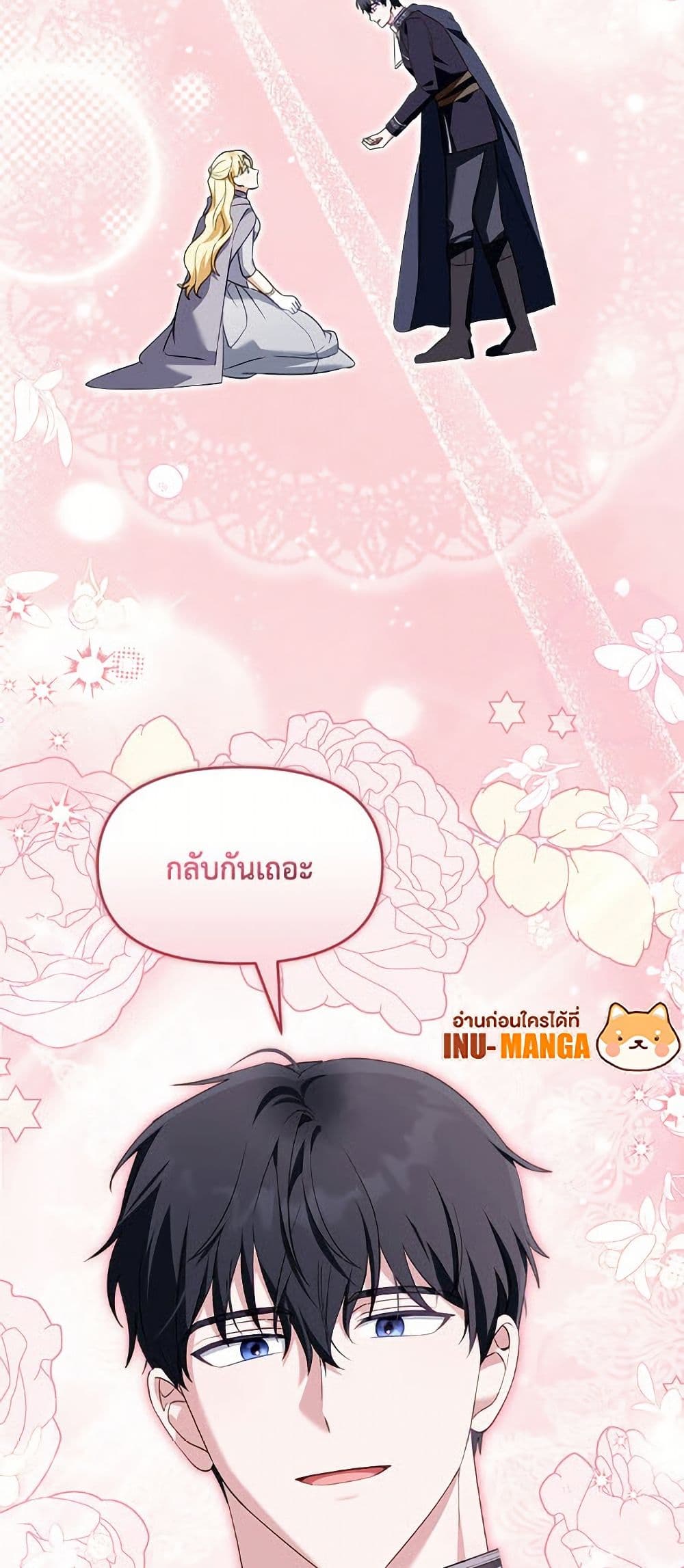 I'd Rather Abandon You Than Be Abandoned page 40