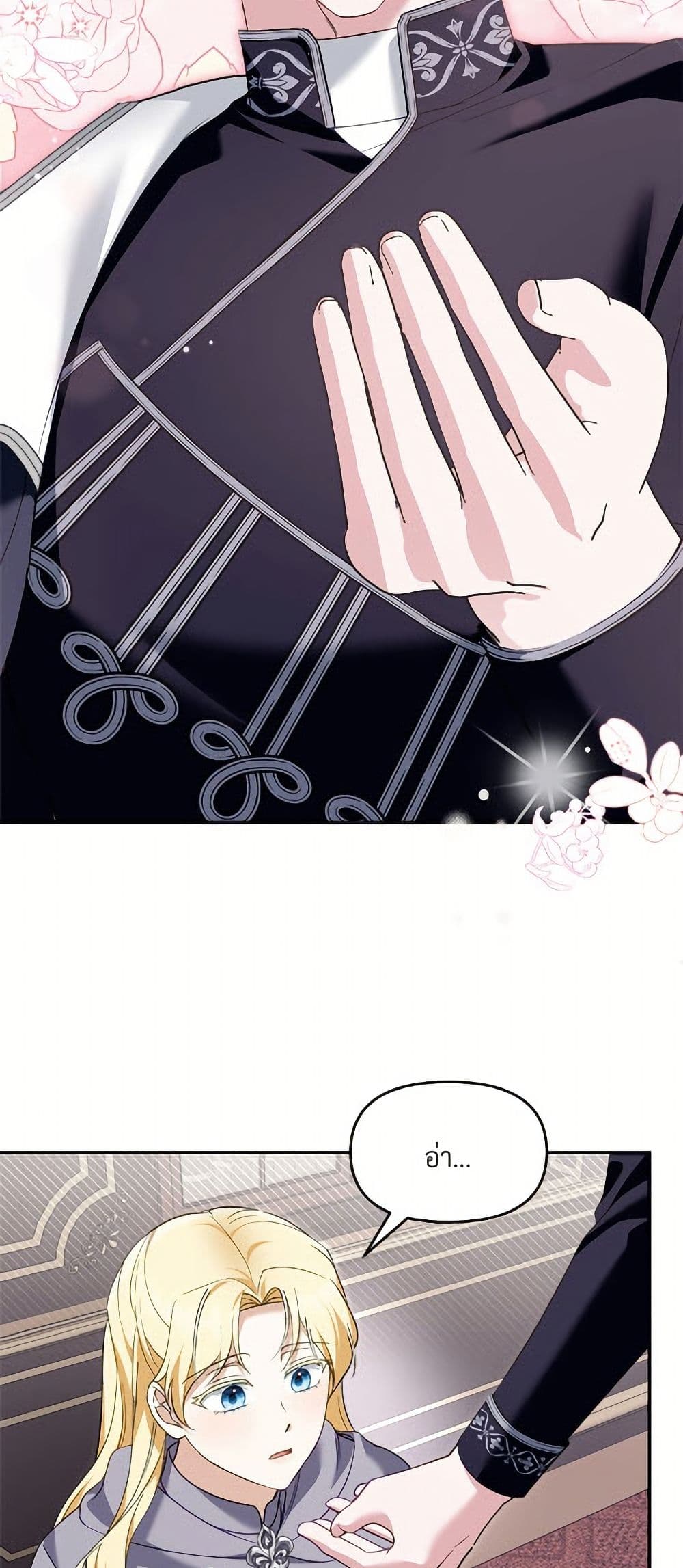 I'd Rather Abandon You Than Be Abandoned page 41