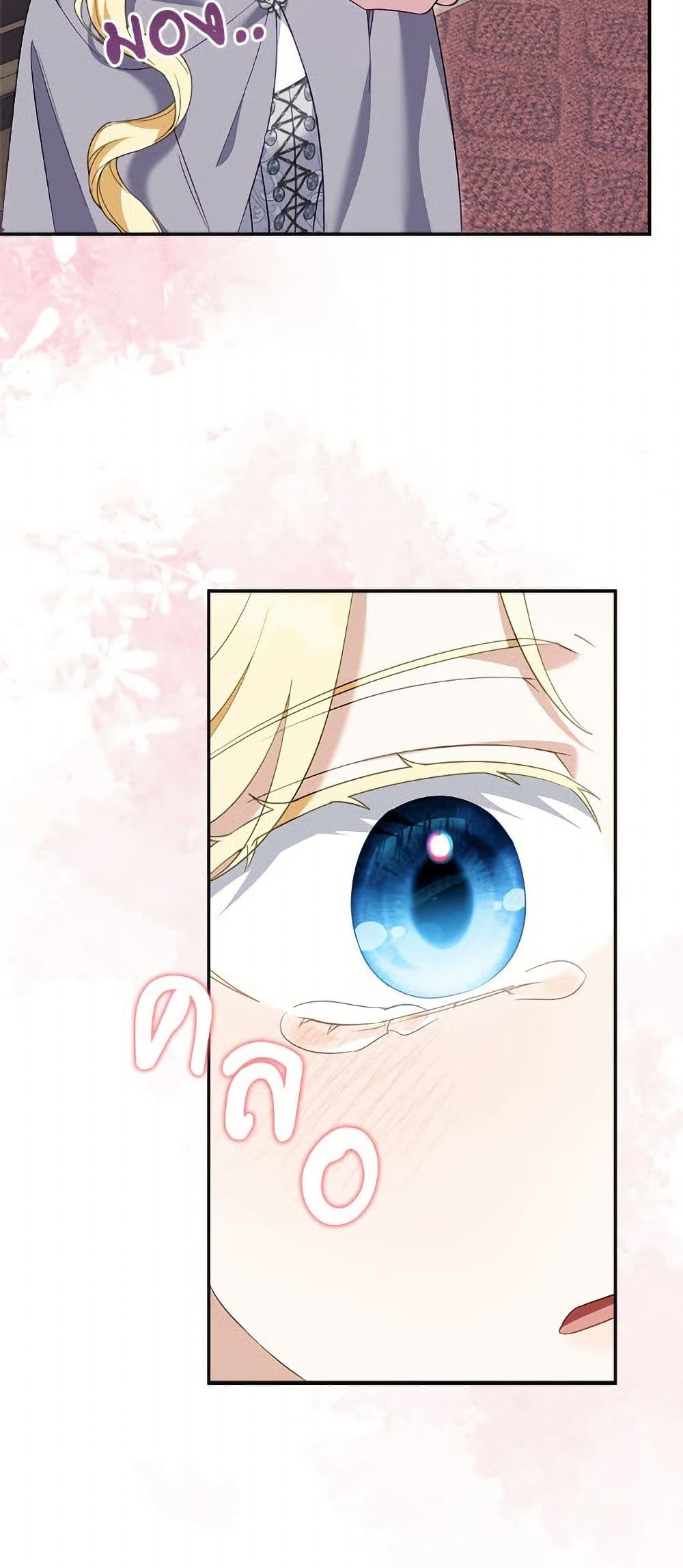 I'd Rather Abandon You Than Be Abandoned page 42