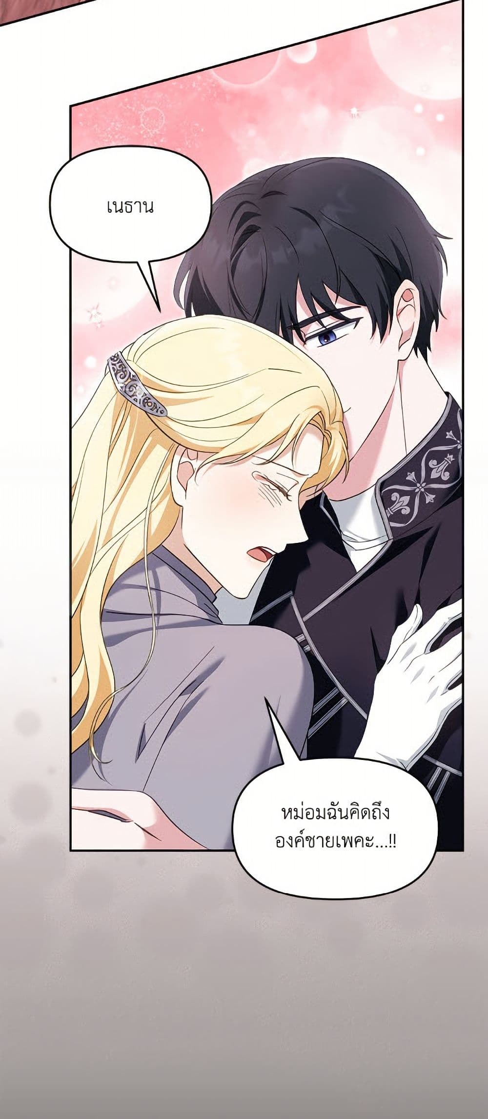 I'd Rather Abandon You Than Be Abandoned page 44