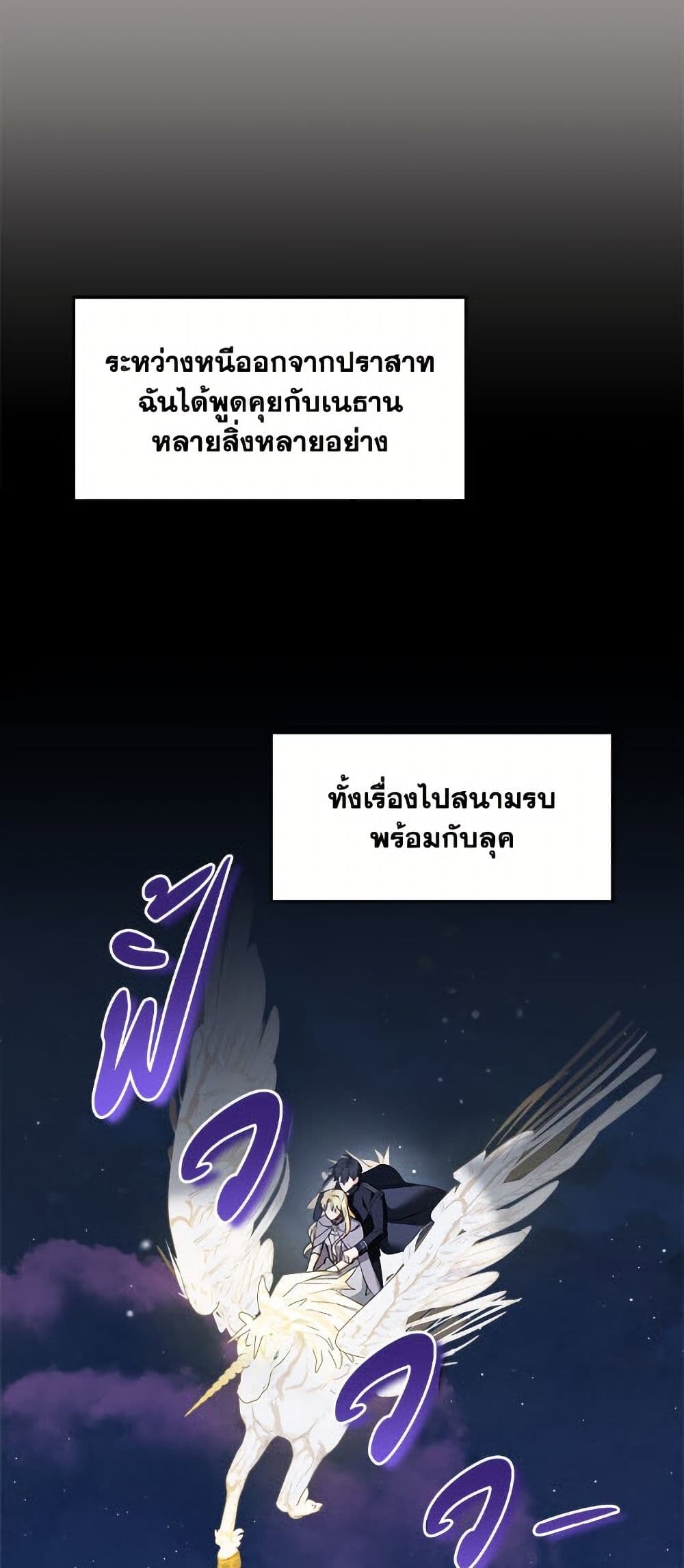 I'd Rather Abandon You Than Be Abandoned page 45