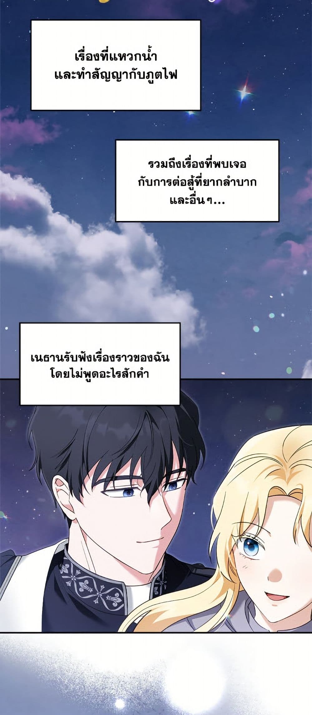 I'd Rather Abandon You Than Be Abandoned page 46