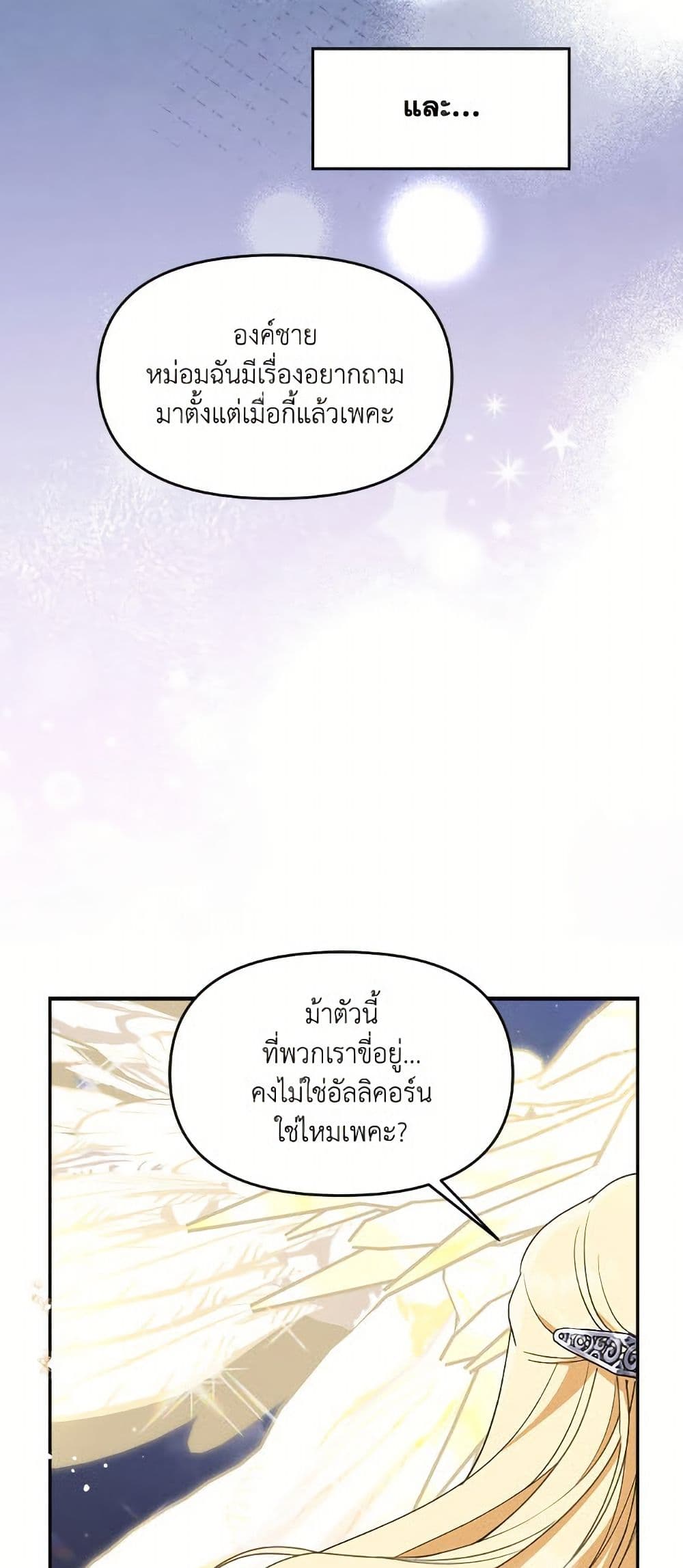 I'd Rather Abandon You Than Be Abandoned page 47
