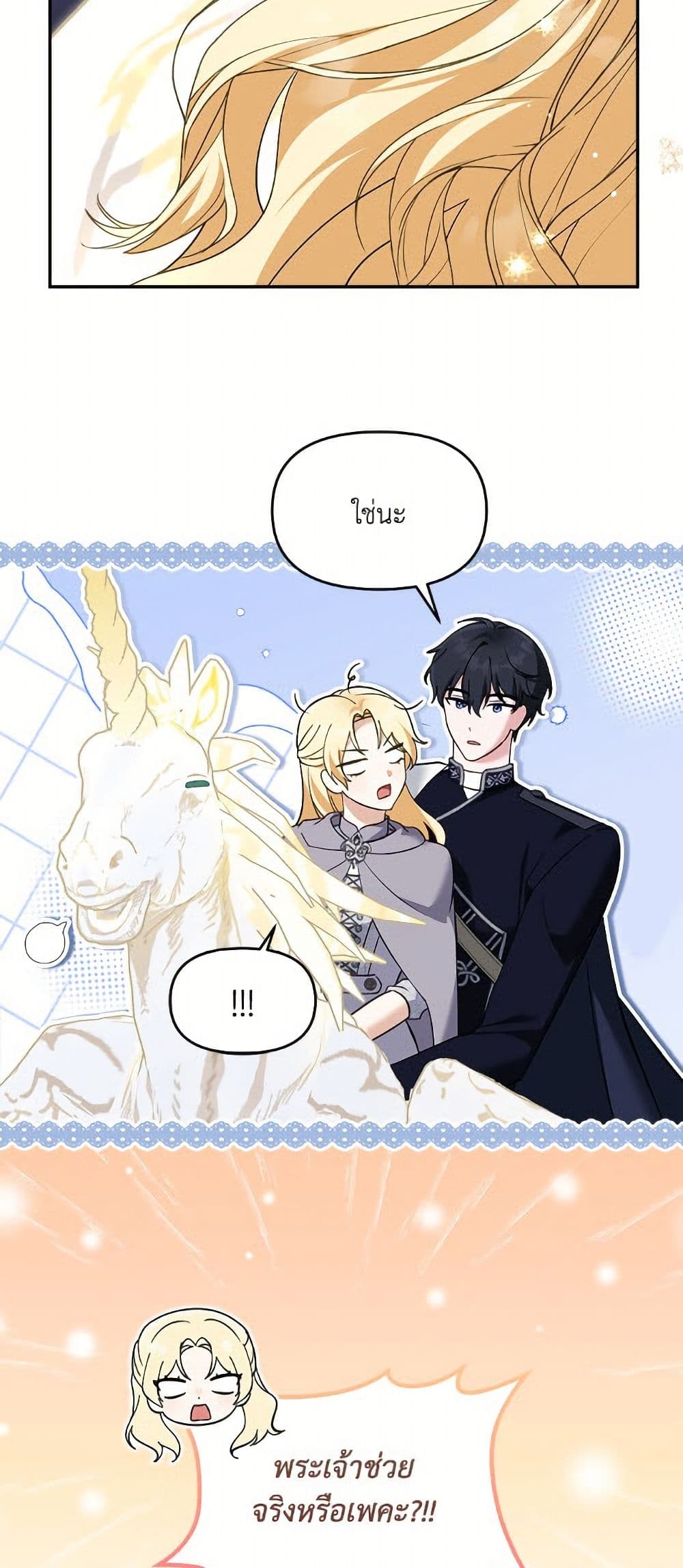 I'd Rather Abandon You Than Be Abandoned page 48