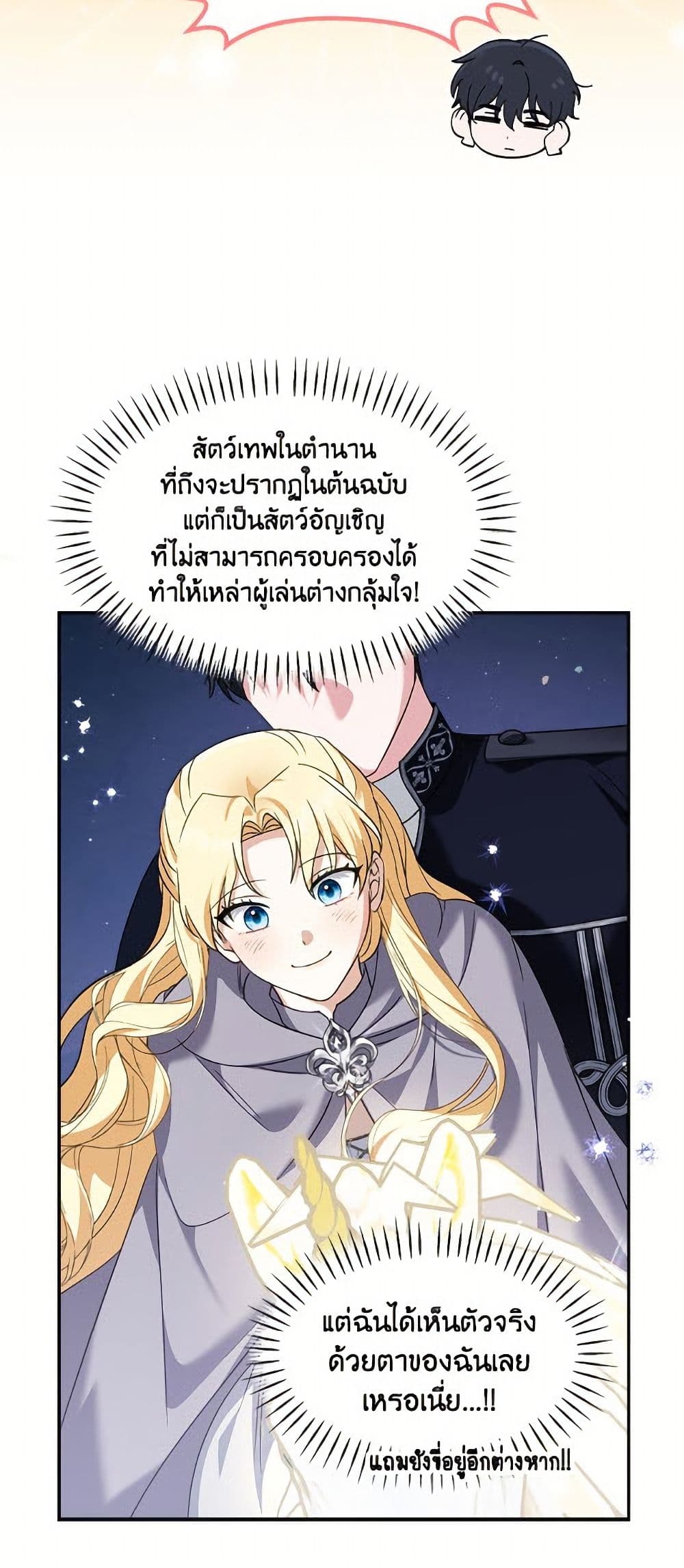 I'd Rather Abandon You Than Be Abandoned page 49