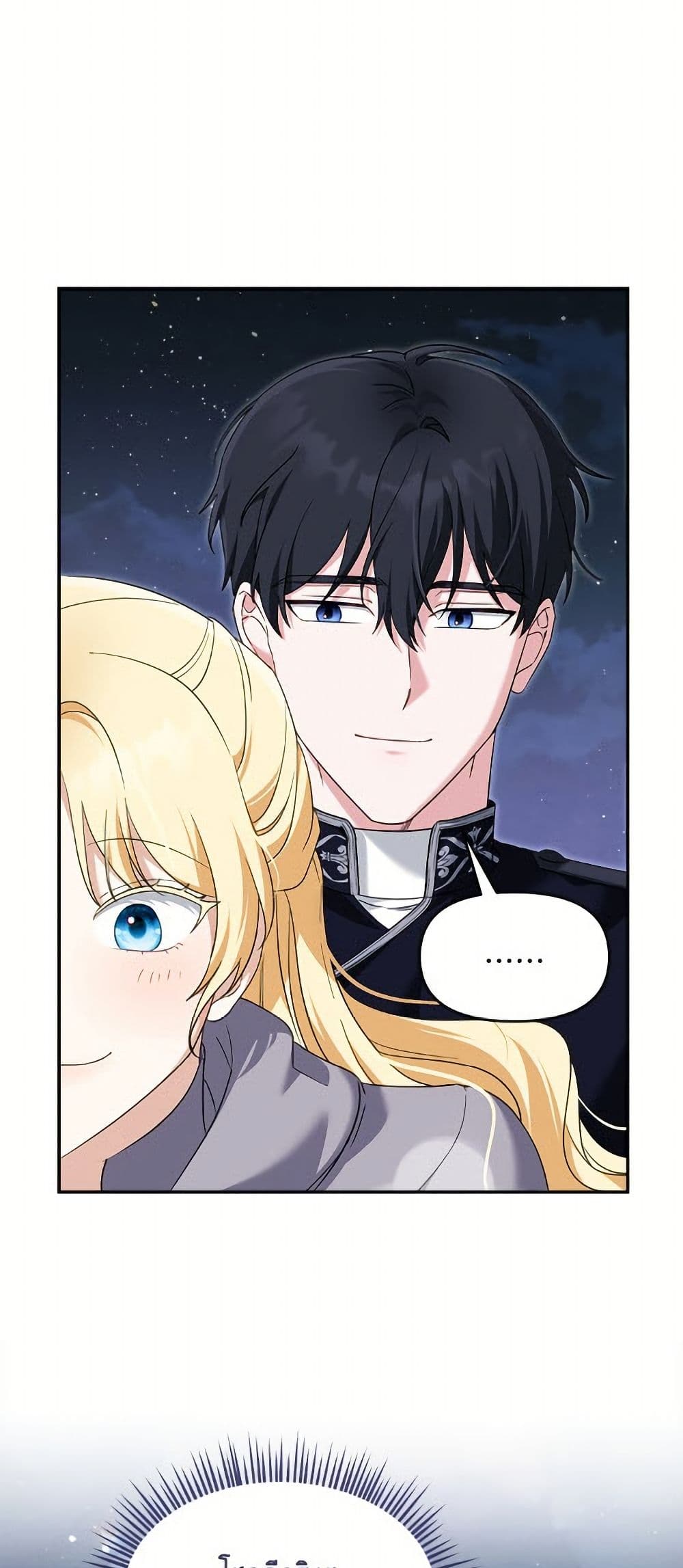 I'd Rather Abandon You Than Be Abandoned page 50