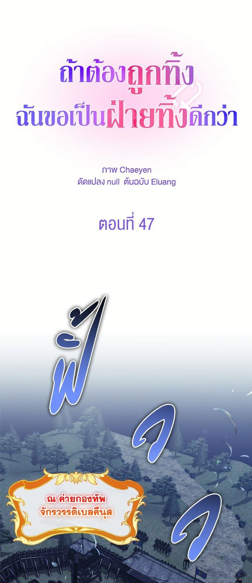 I'd Rather Abandon You Than Be Abandoned page 2