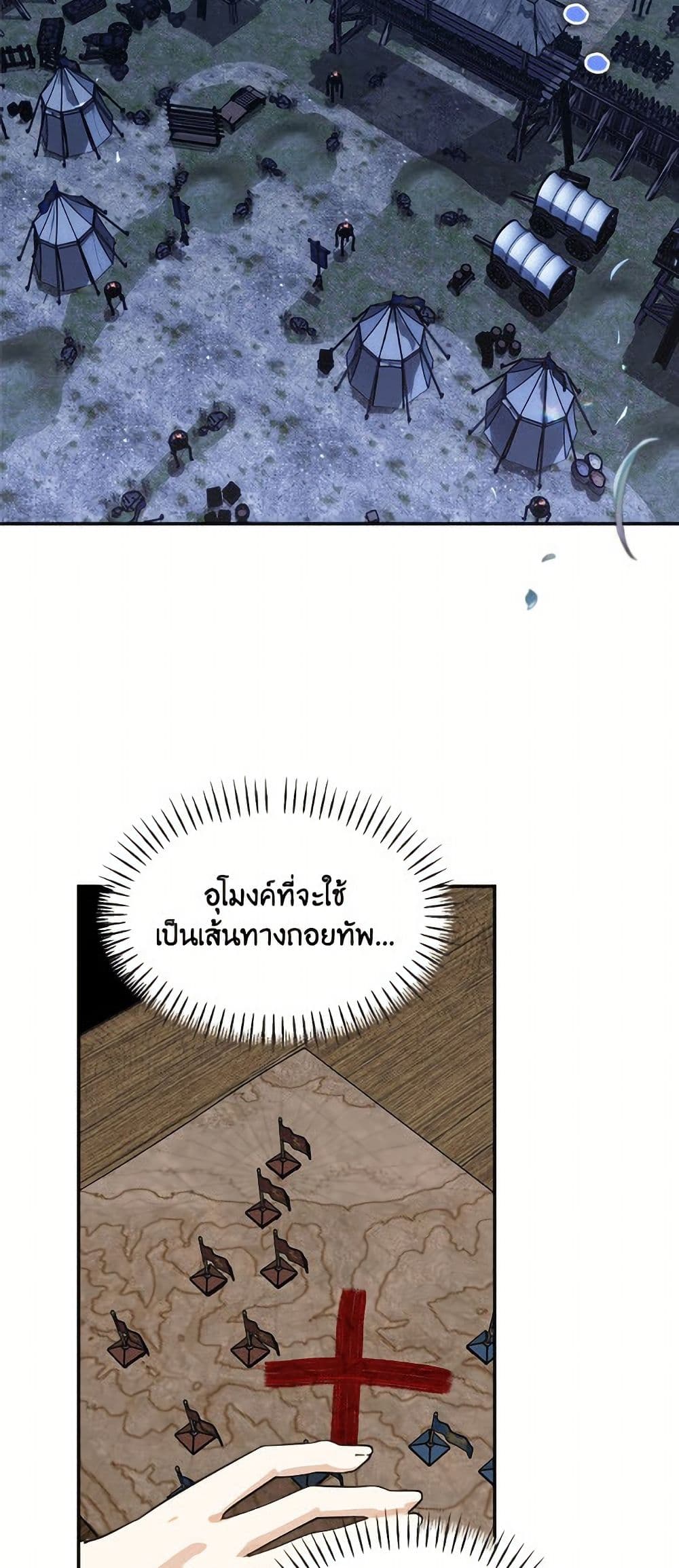 I'd Rather Abandon You Than Be Abandoned page 3
