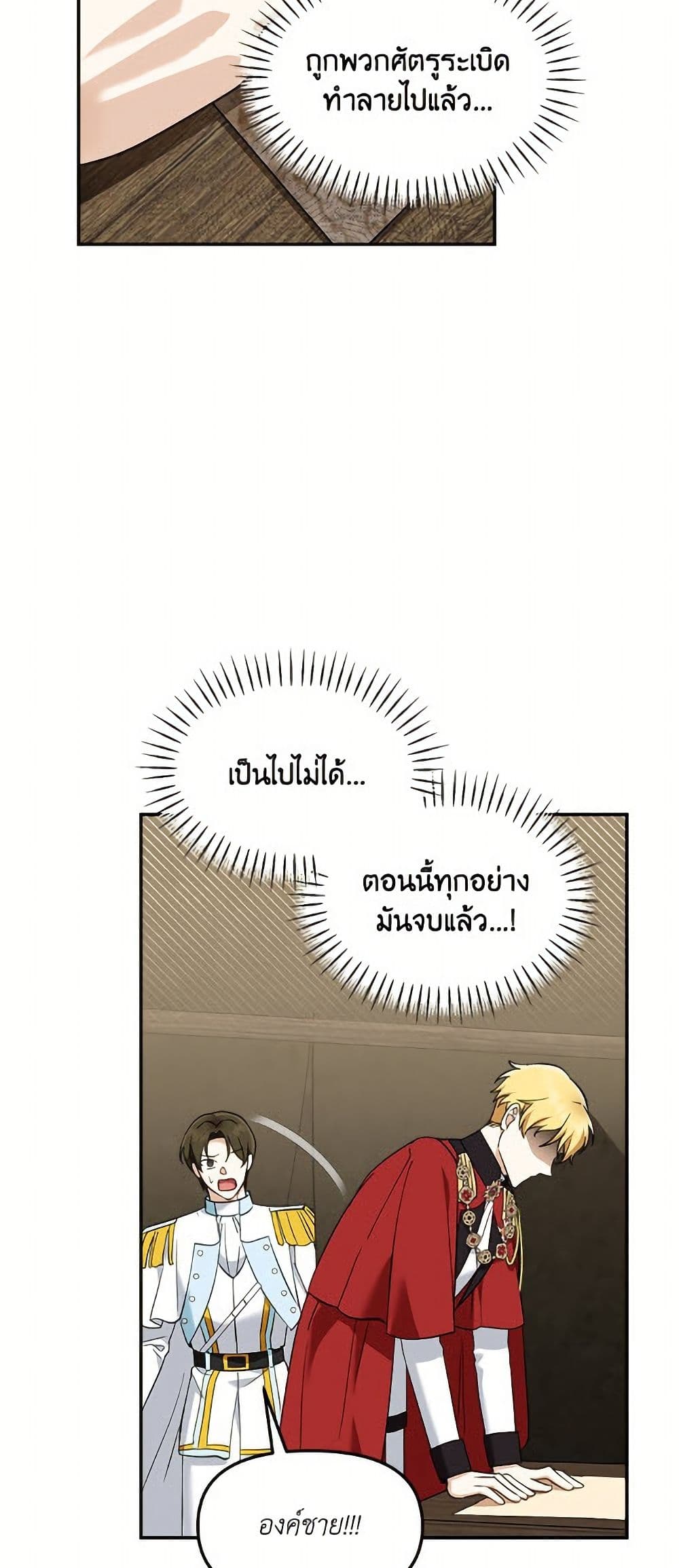 I'd Rather Abandon You Than Be Abandoned page 4