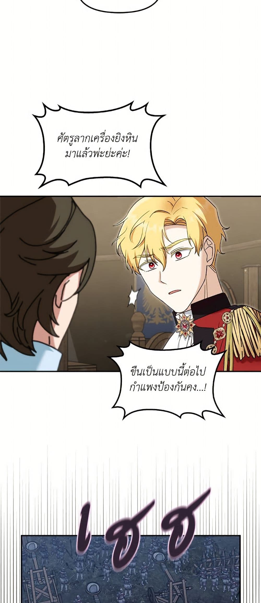I'd Rather Abandon You Than Be Abandoned page 5