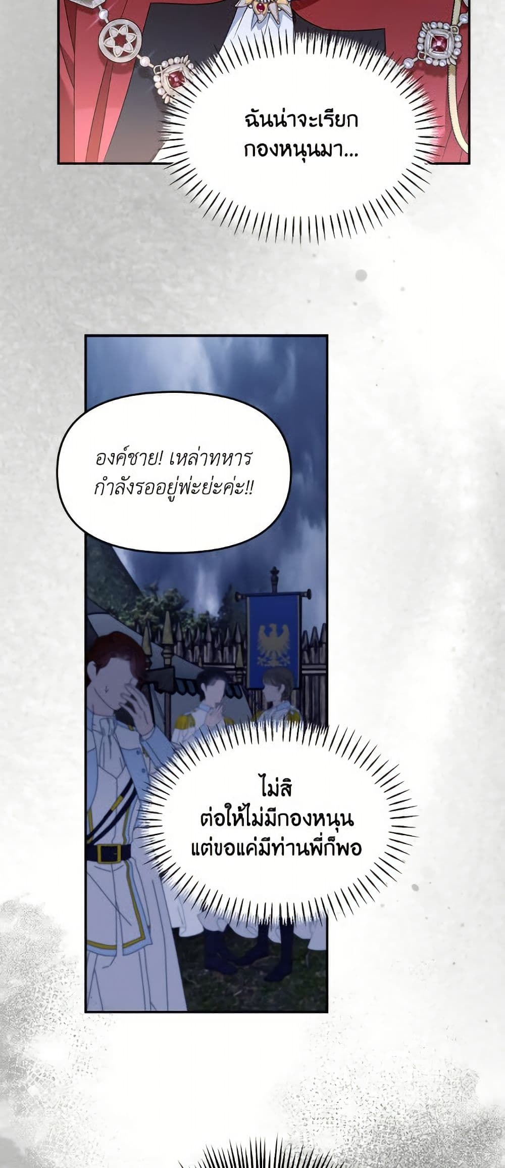 I'd Rather Abandon You Than Be Abandoned page 7
