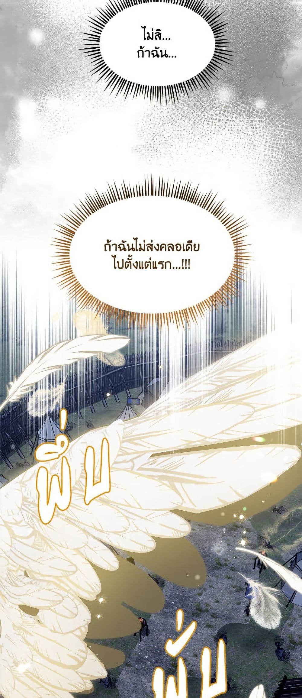 I'd Rather Abandon You Than Be Abandoned page 8