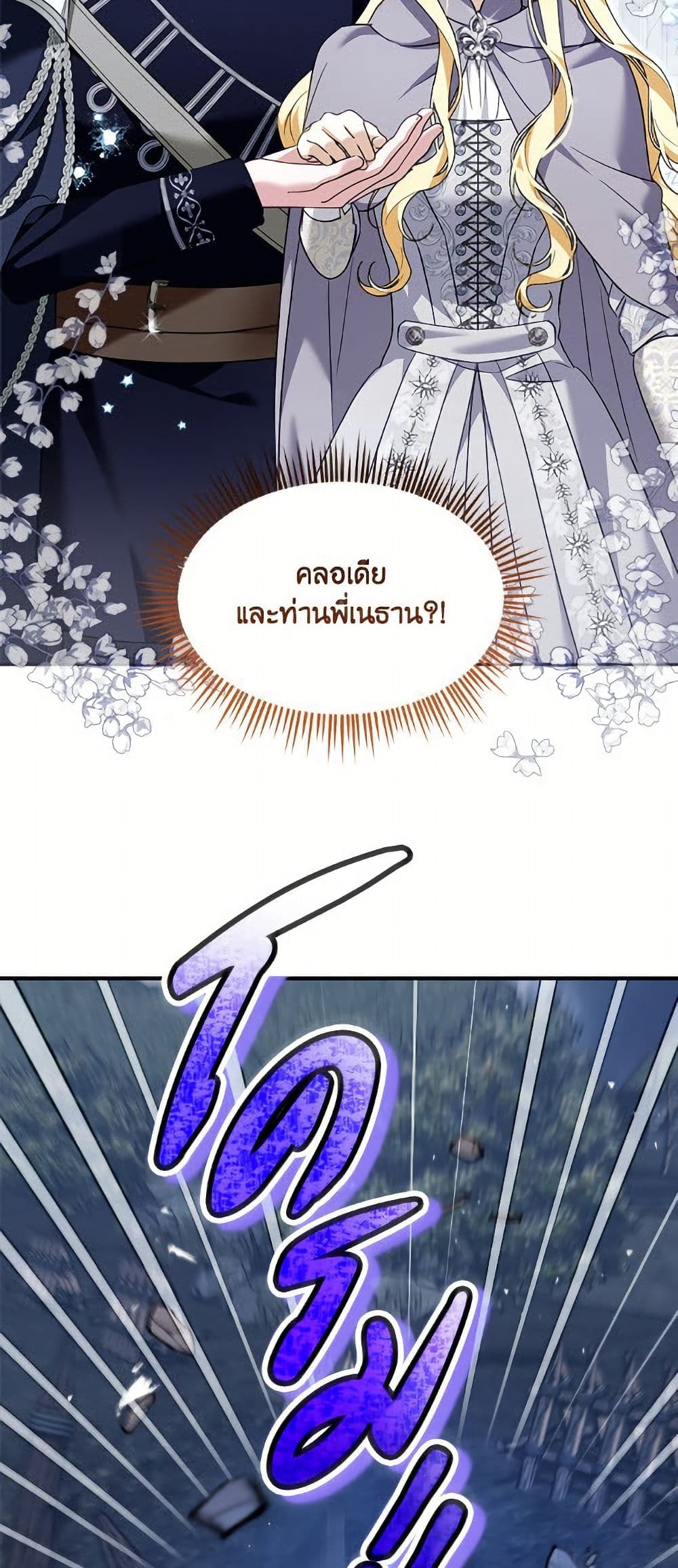I'd Rather Abandon You Than Be Abandoned page 11