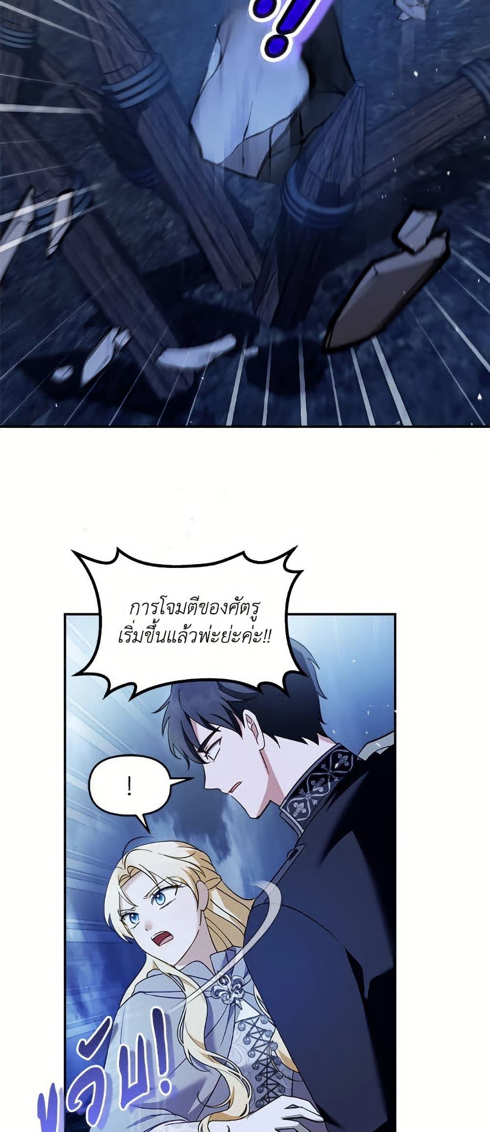 I'd Rather Abandon You Than Be Abandoned page 12