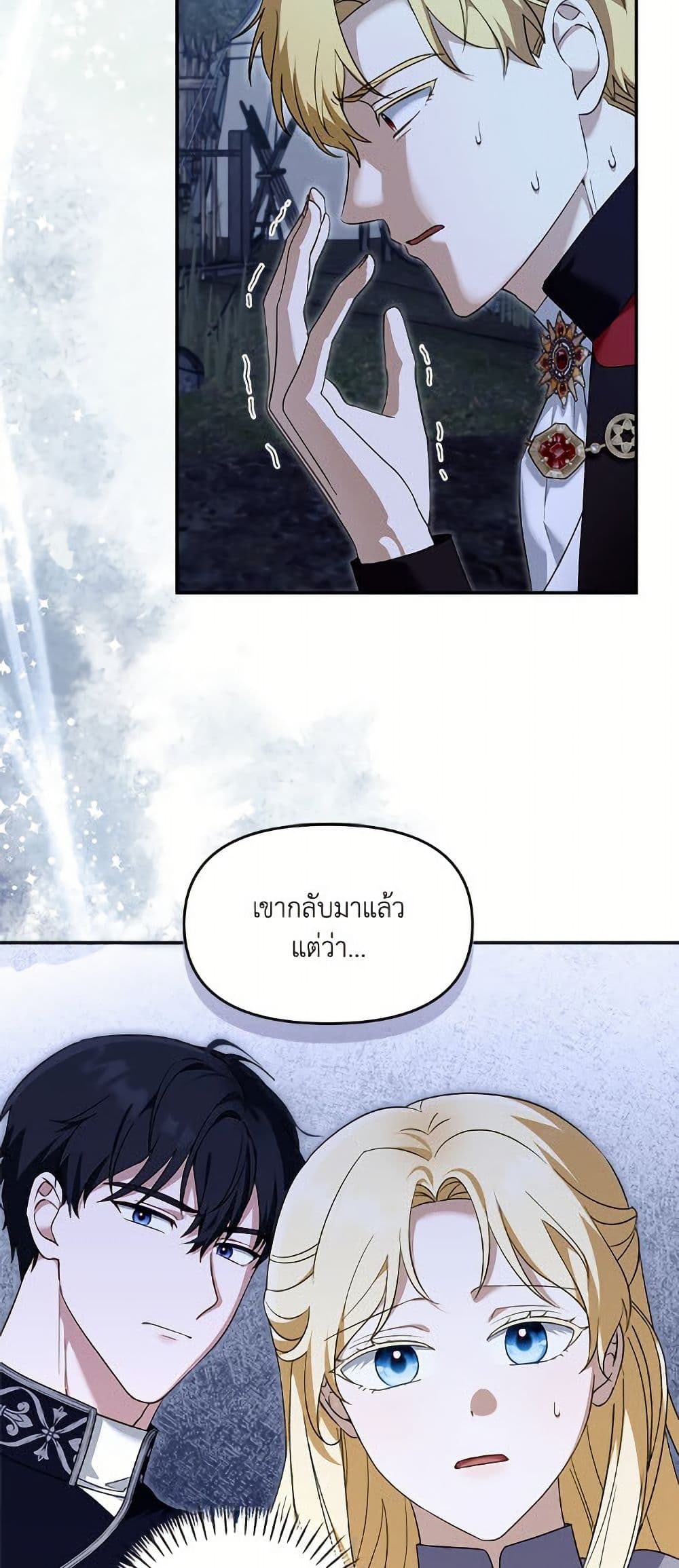 I'd Rather Abandon You Than Be Abandoned page 17