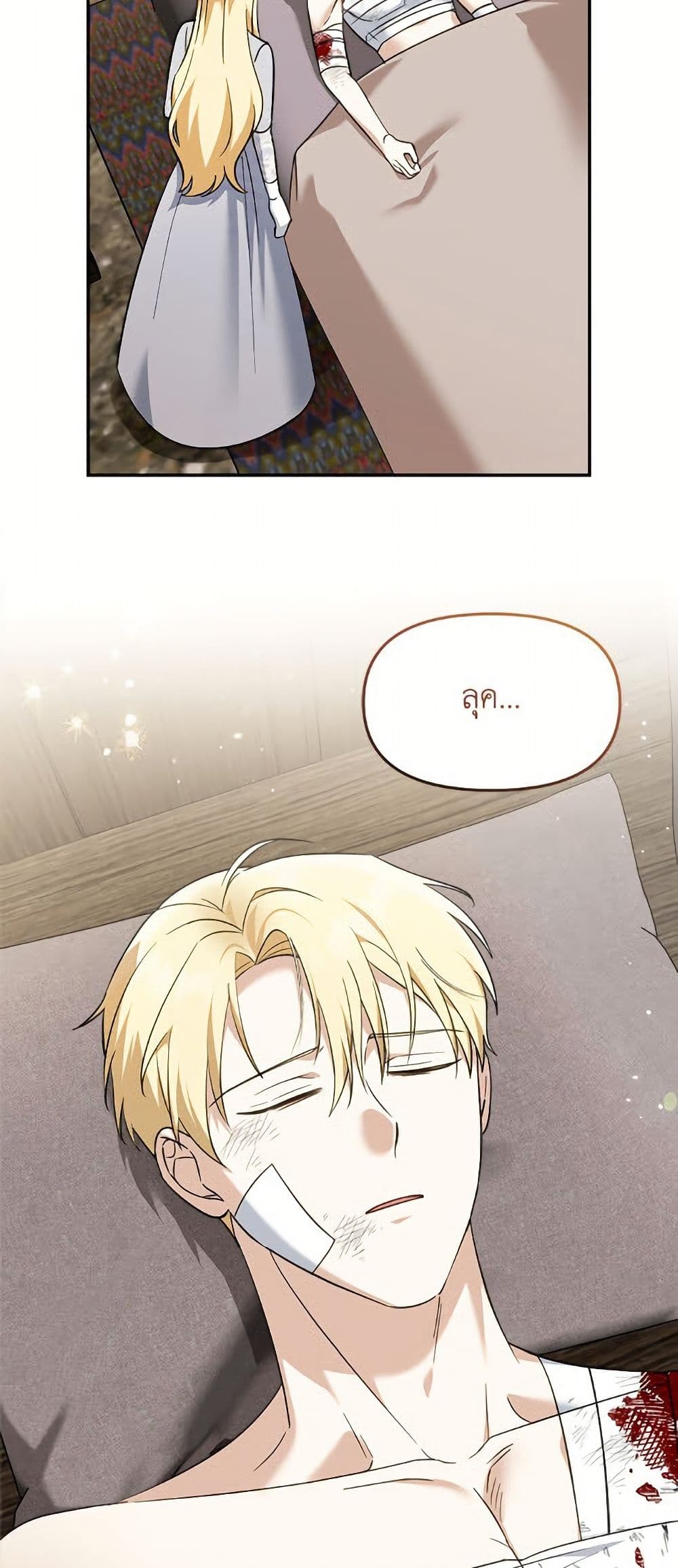 I'd Rather Abandon You Than Be Abandoned page 19