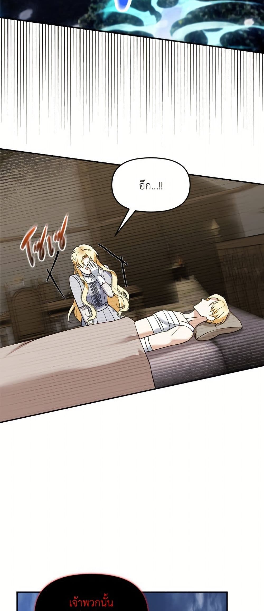 I'd Rather Abandon You Than Be Abandoned page 21