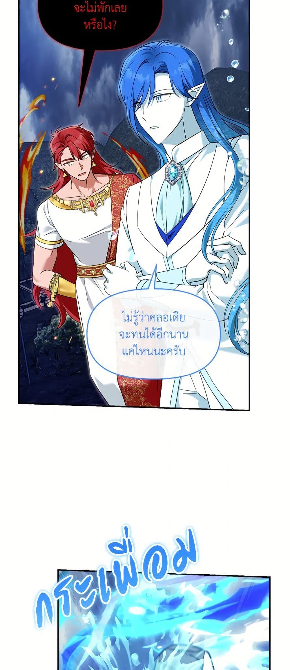 I'd Rather Abandon You Than Be Abandoned page 22