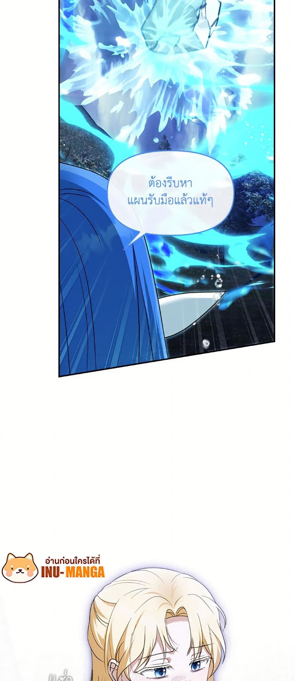 I'd Rather Abandon You Than Be Abandoned page 23