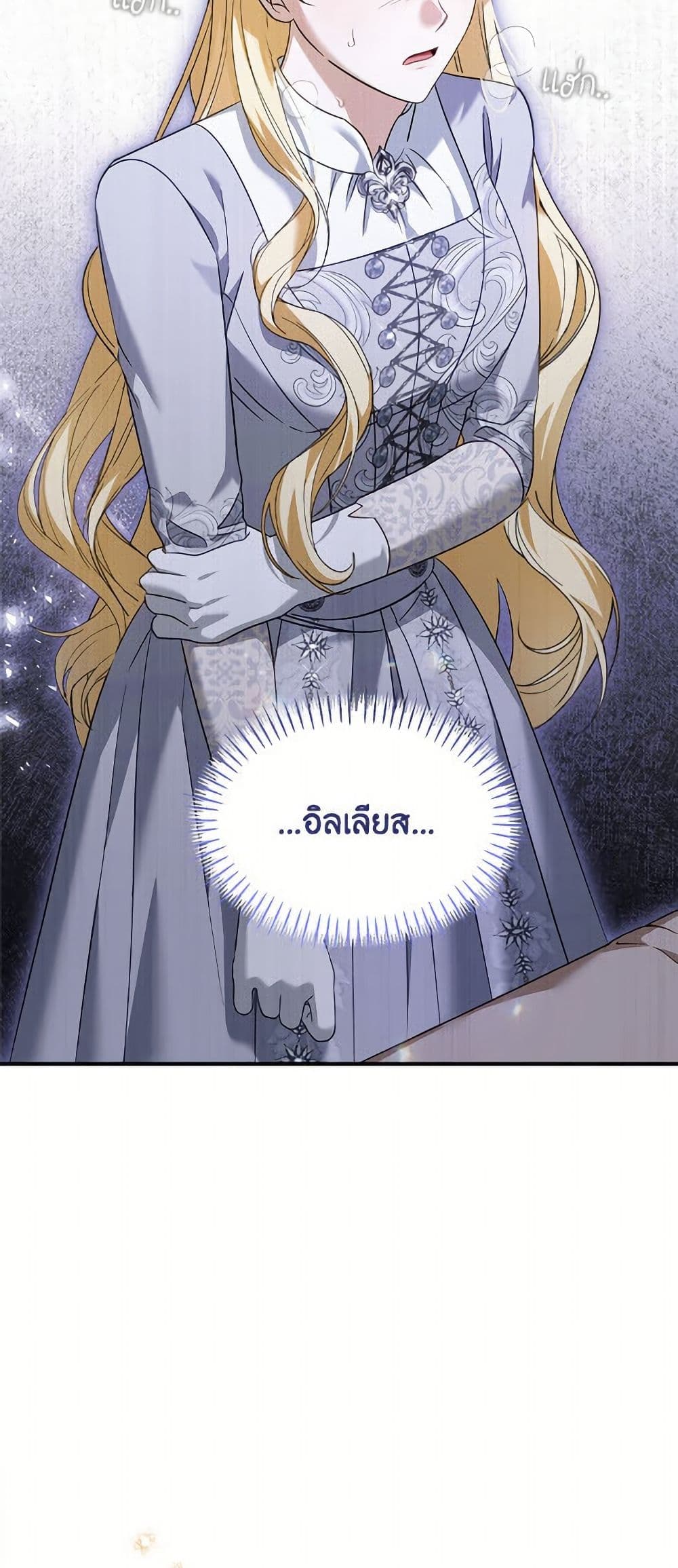 I'd Rather Abandon You Than Be Abandoned page 24