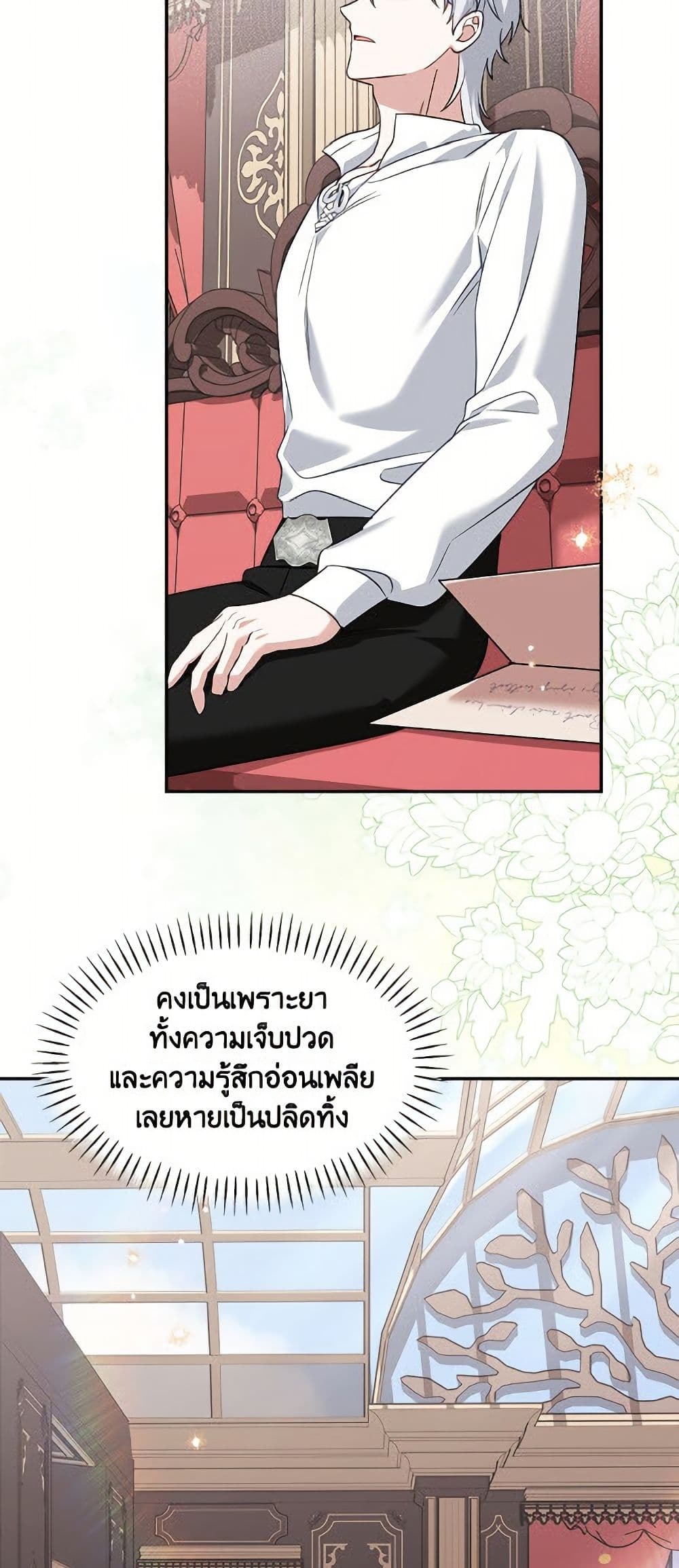 I'd Rather Abandon You Than Be Abandoned page 26