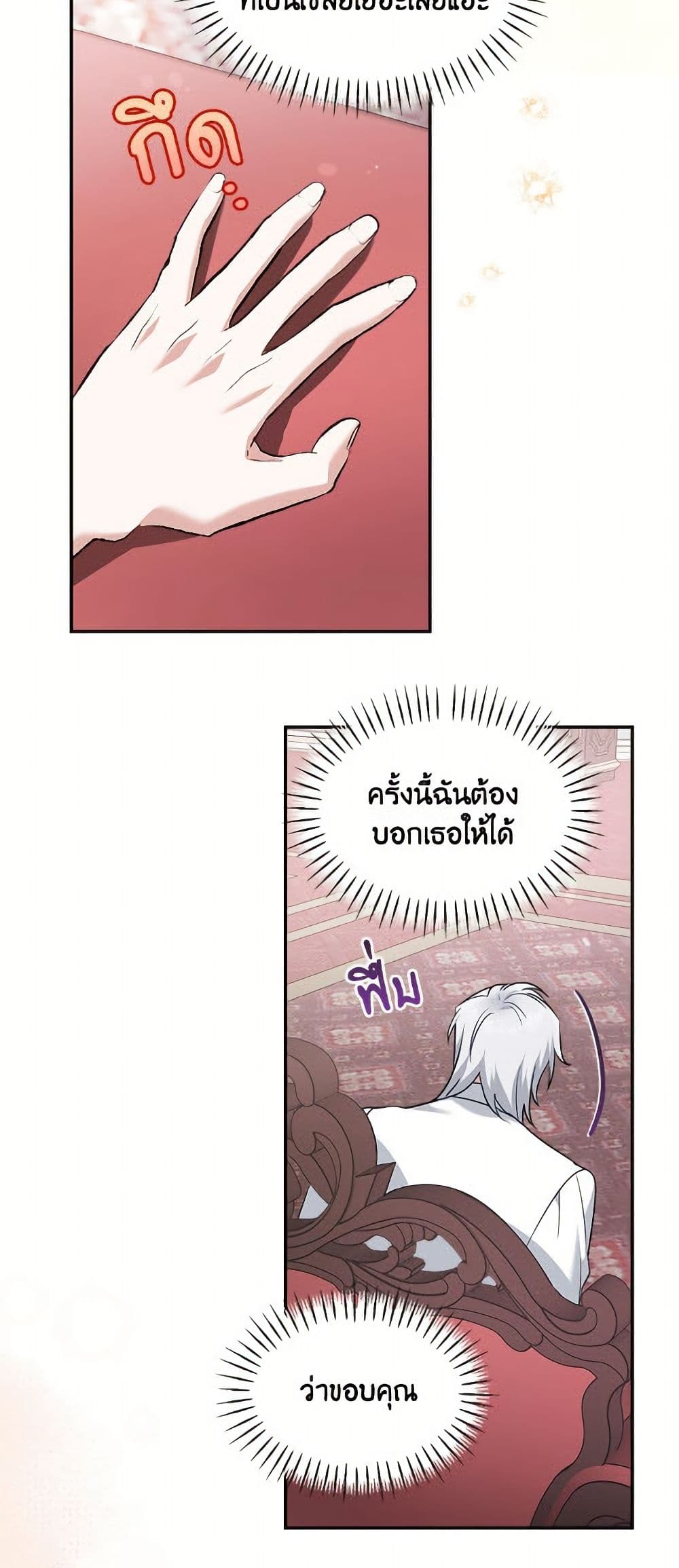 I'd Rather Abandon You Than Be Abandoned page 28