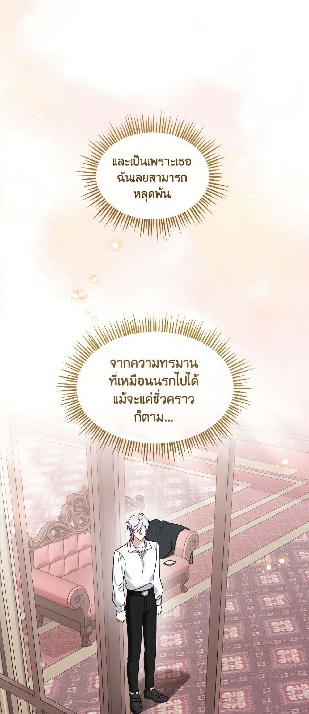 I'd Rather Abandon You Than Be Abandoned page 29
