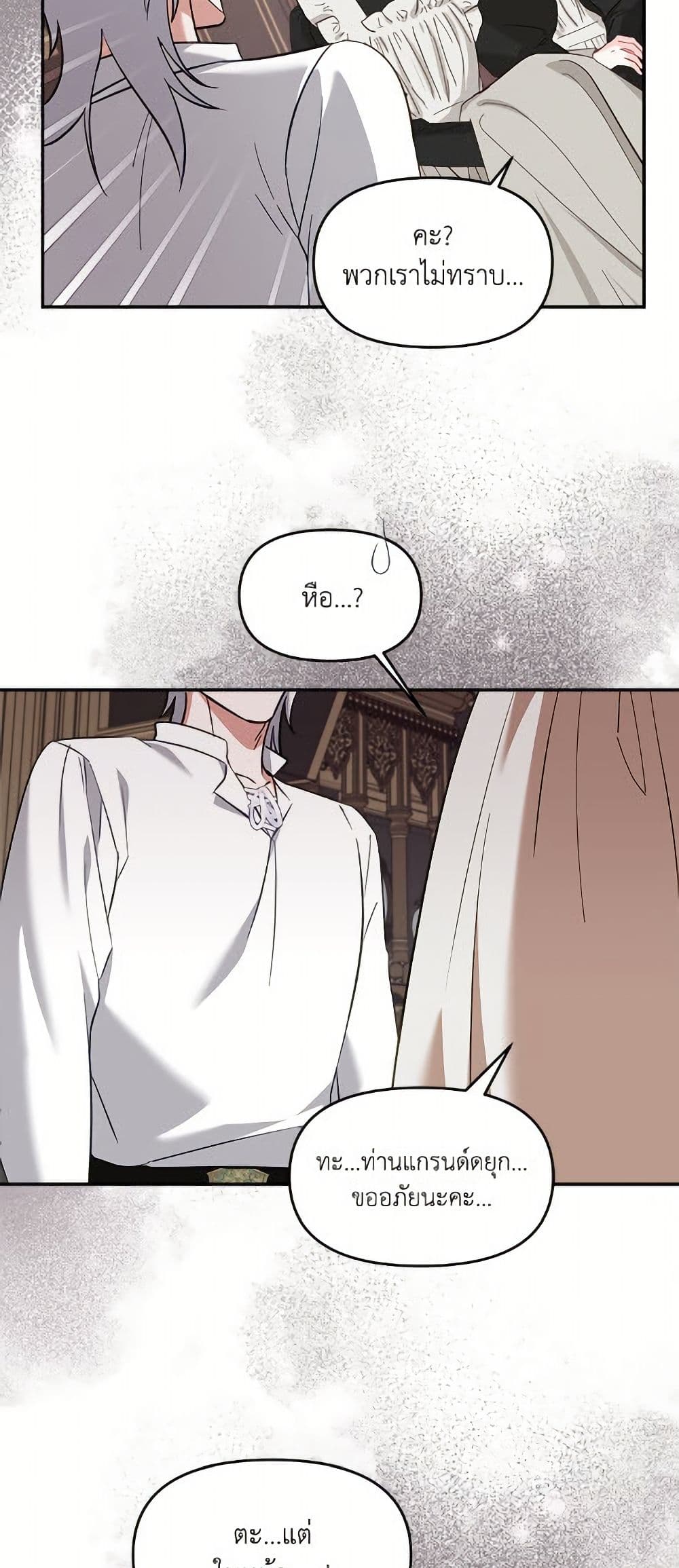 I'd Rather Abandon You Than Be Abandoned page 32