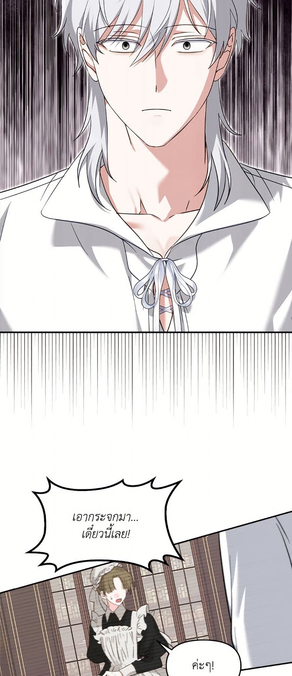I'd Rather Abandon You Than Be Abandoned page 34