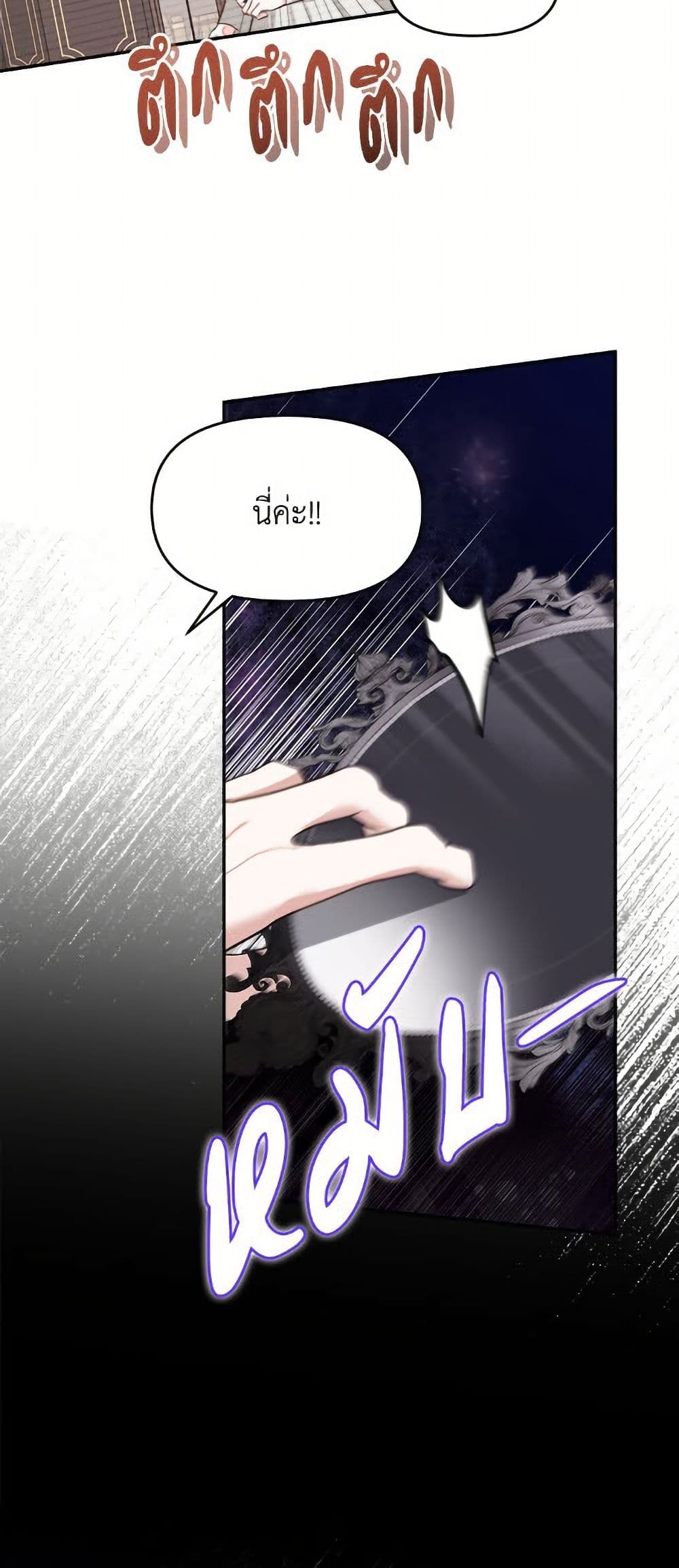 I'd Rather Abandon You Than Be Abandoned page 35
