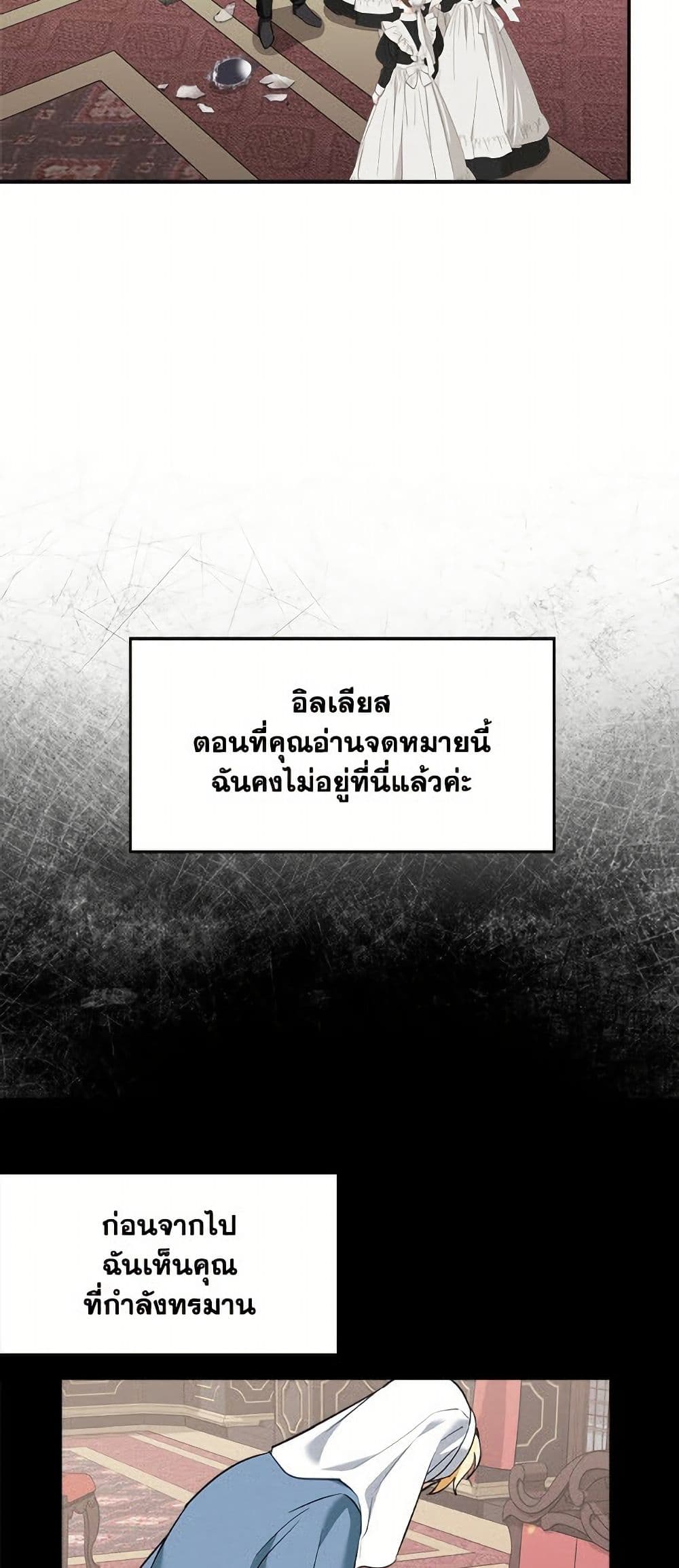 I'd Rather Abandon You Than Be Abandoned page 38