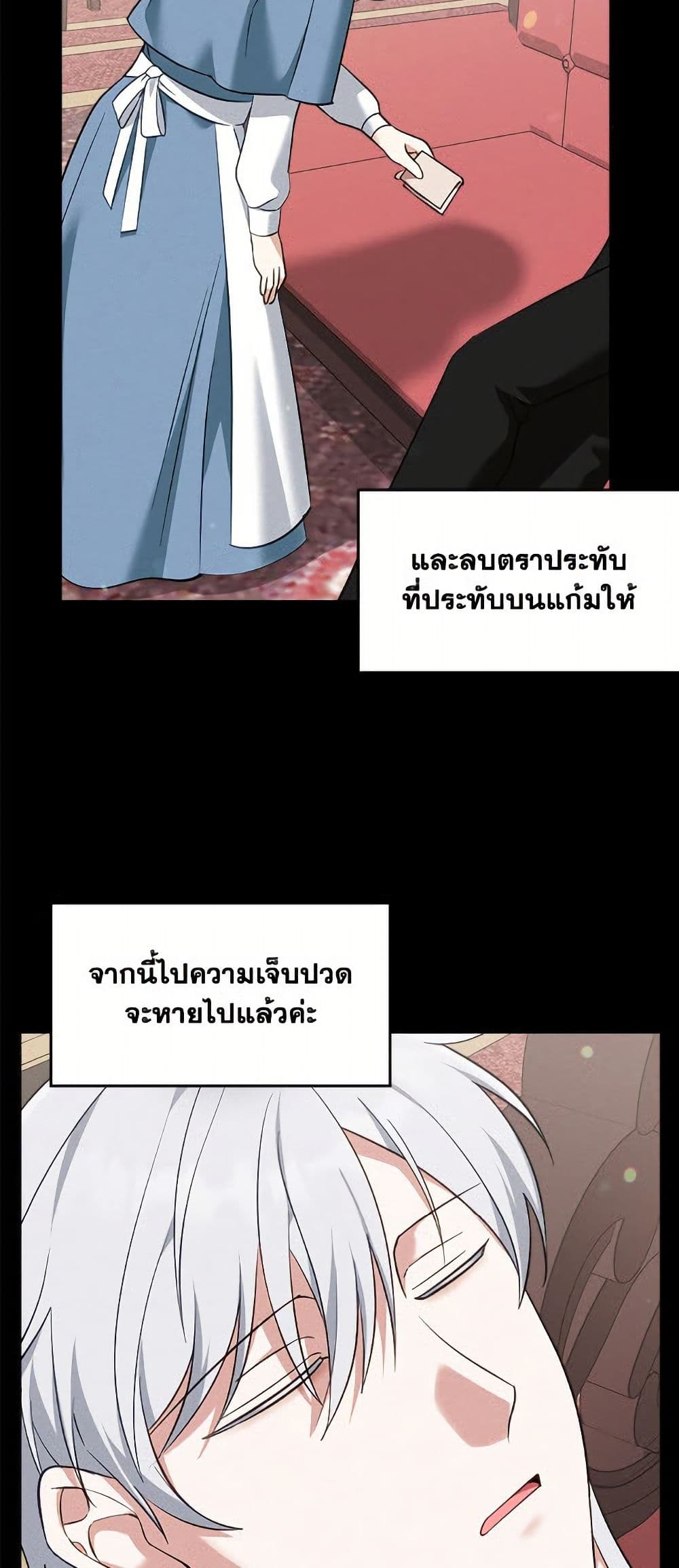 I'd Rather Abandon You Than Be Abandoned page 39