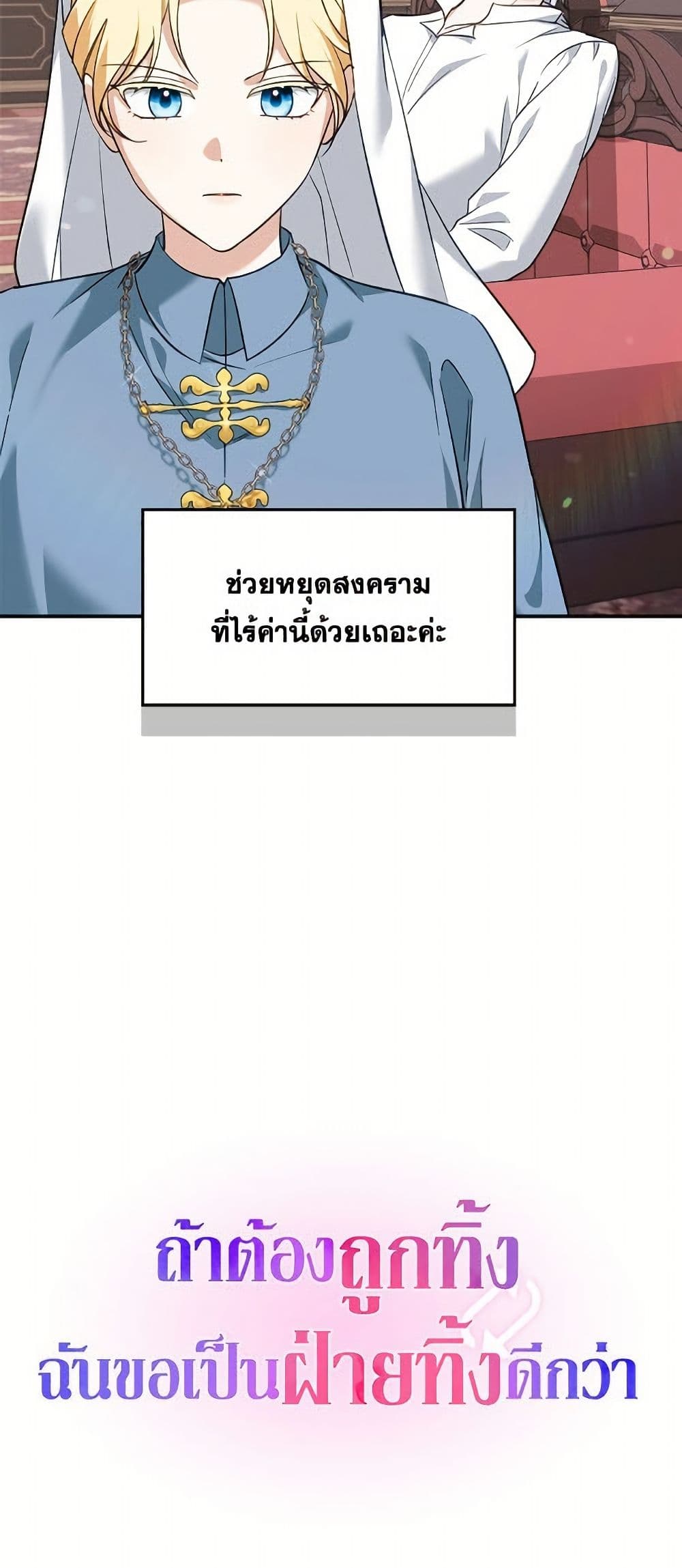 I'd Rather Abandon You Than Be Abandoned page 41