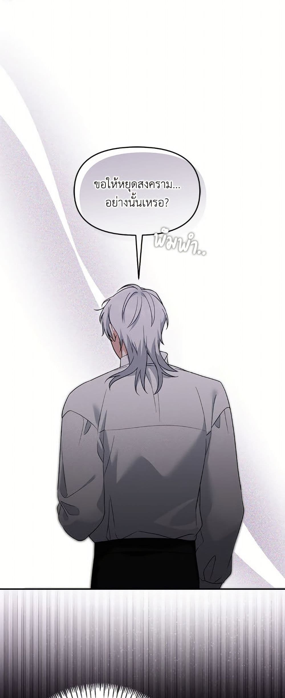 I'd Rather Abandon You Than Be Abandoned page 2